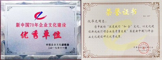 凝心·育人·强企——山西建投建工集团荣获新中国70年企业文化Z6尊龙凯时两大奖项