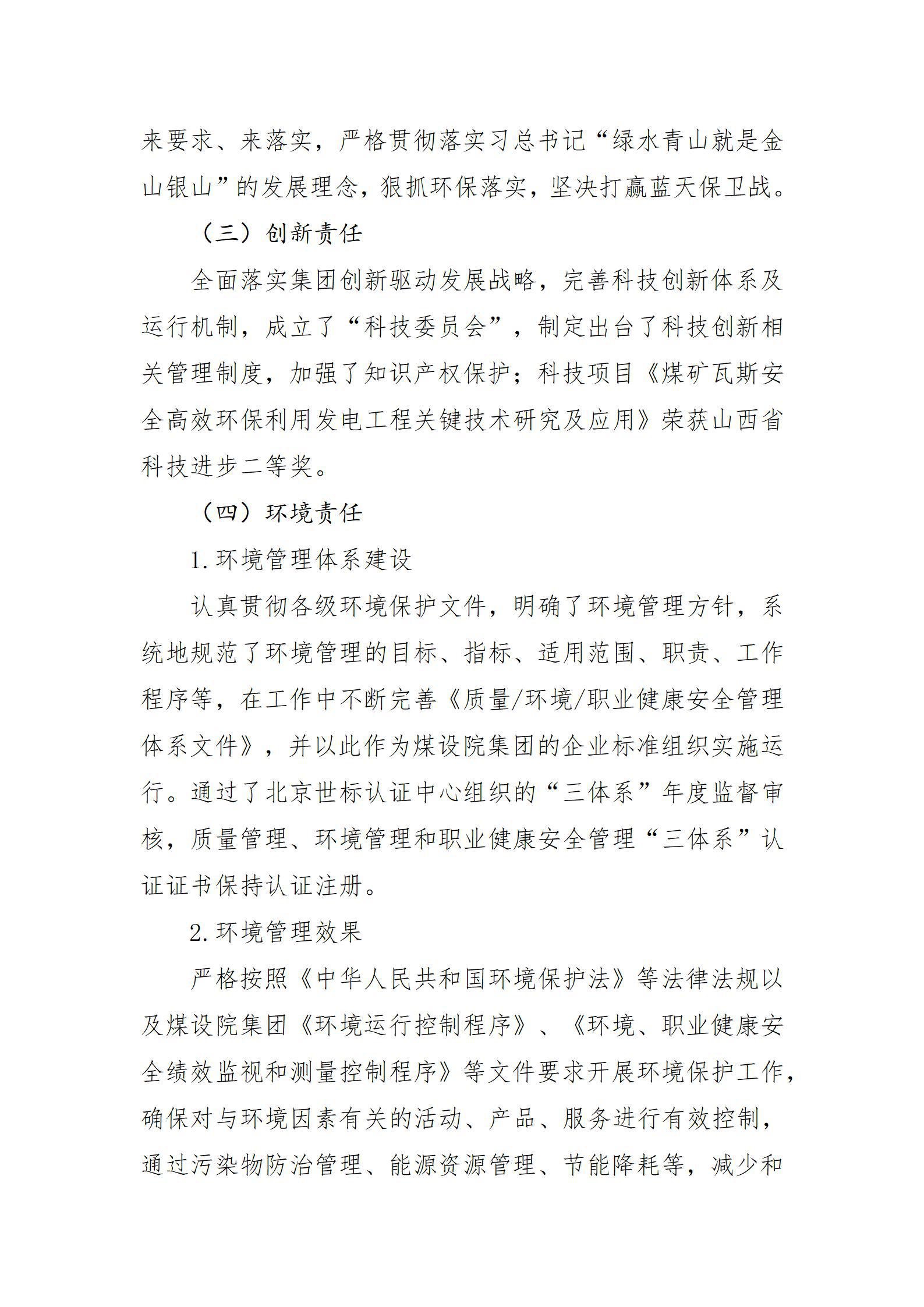 Z6尊龙·凯时(中国)-官方网站