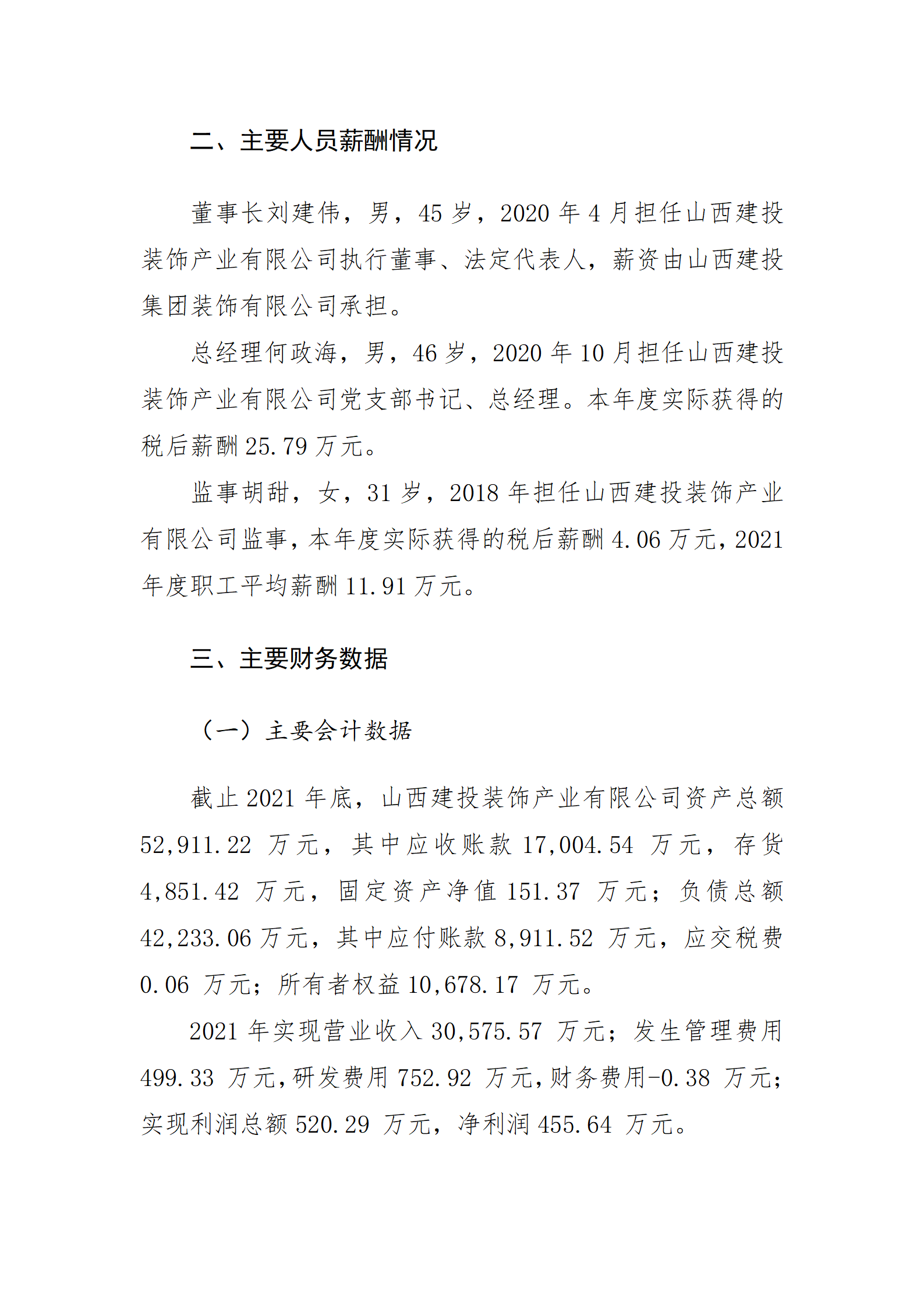 Z6尊龙·凯时(中国)-官方网站