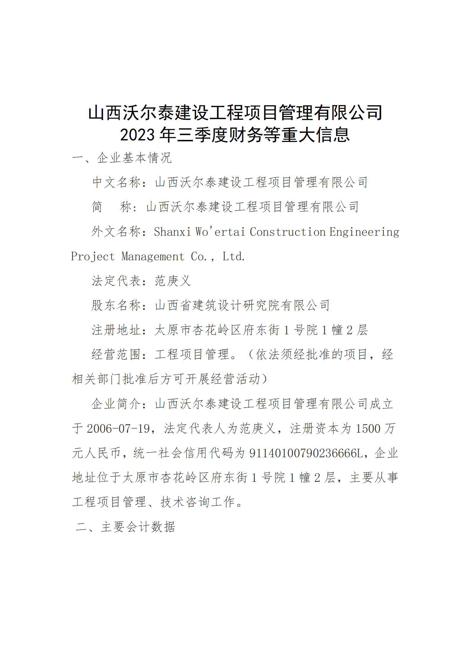 Z6尊龙·凯时(中国)-官方网站