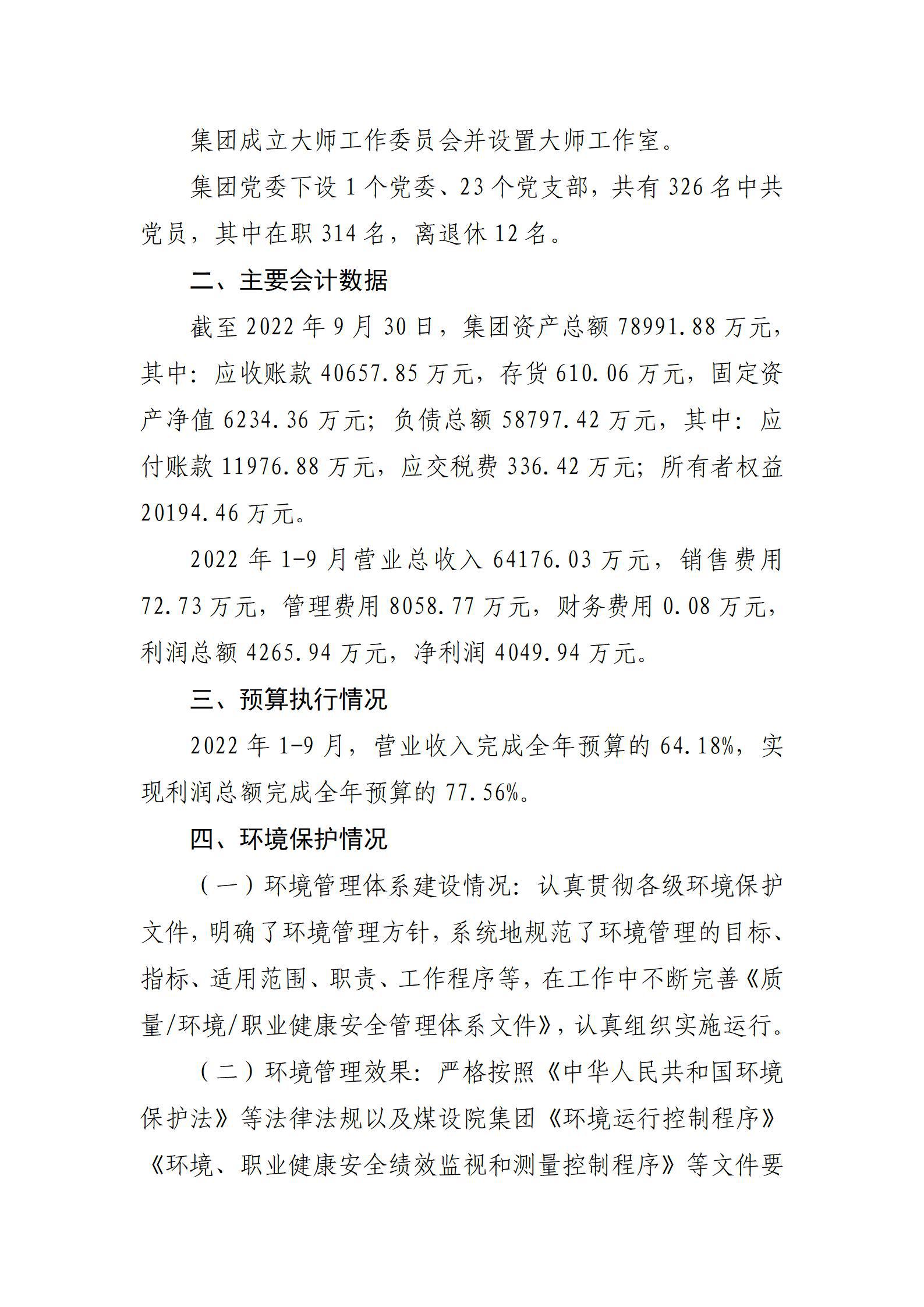 Z6尊龙·凯时(中国)-官方网站