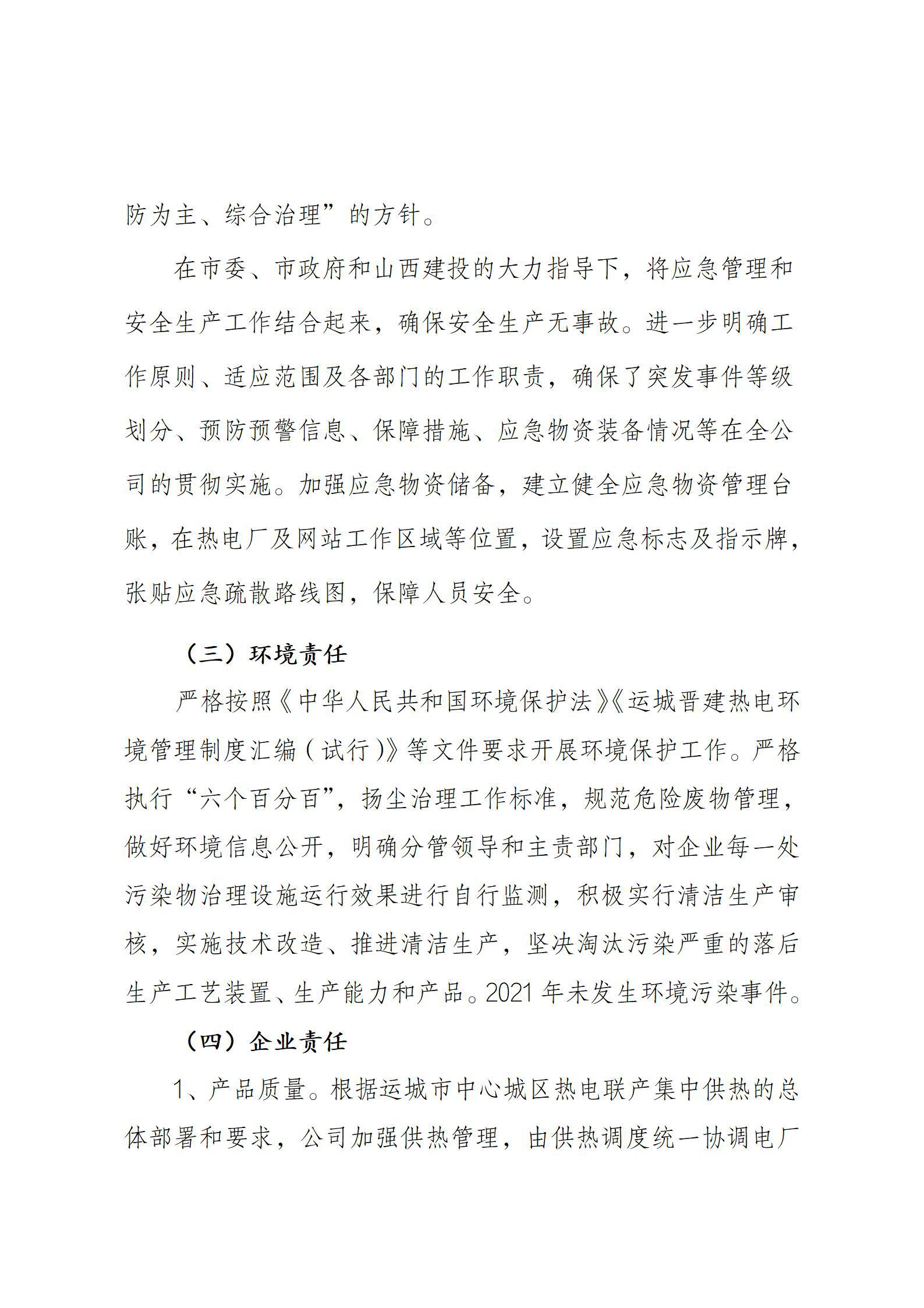 Z6尊龙·凯时(中国)-官方网站