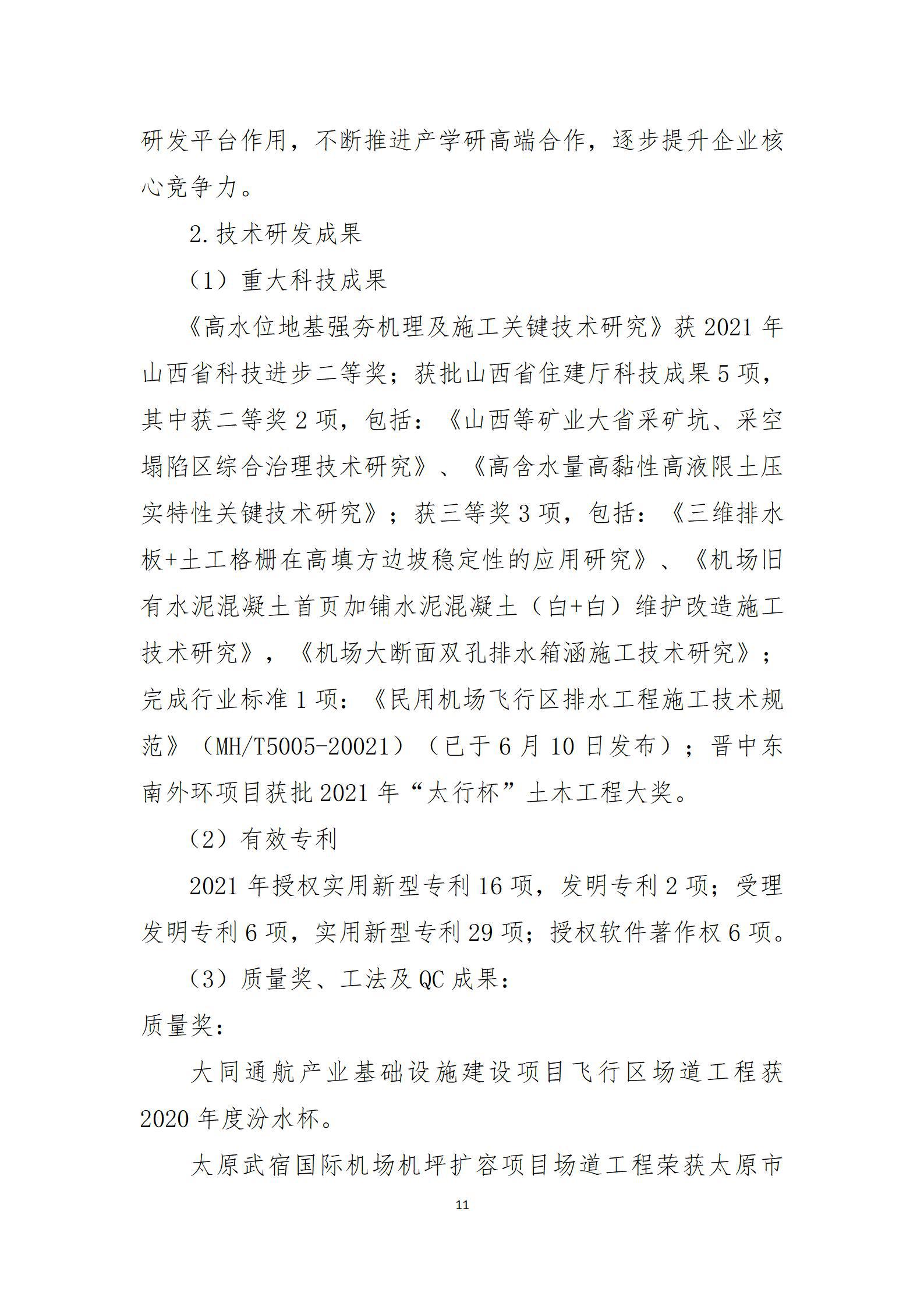 Z6尊龙·凯时(中国)-官方网站