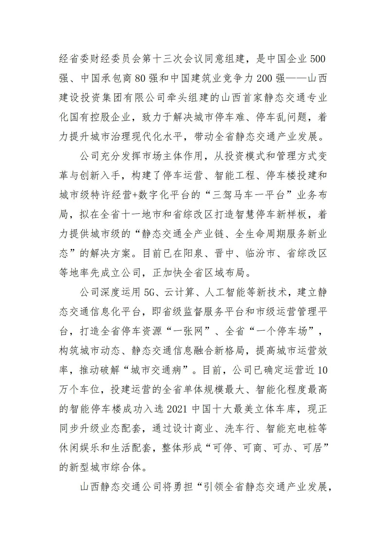 Z6尊龙·凯时(中国)-官方网站