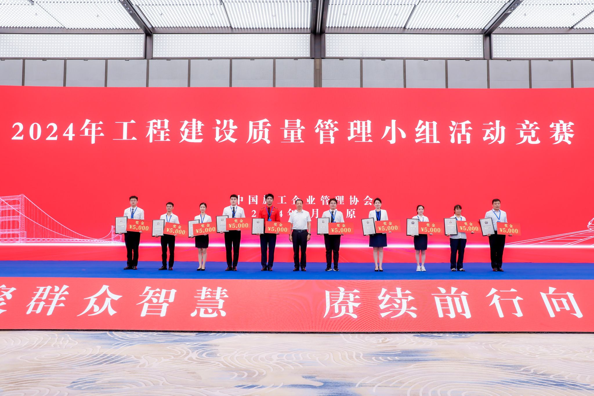 山西建投集团成功协办第二届工程Z6尊龙凯时行业群众性质量活动高质量发展大会并荣获20项荣誉