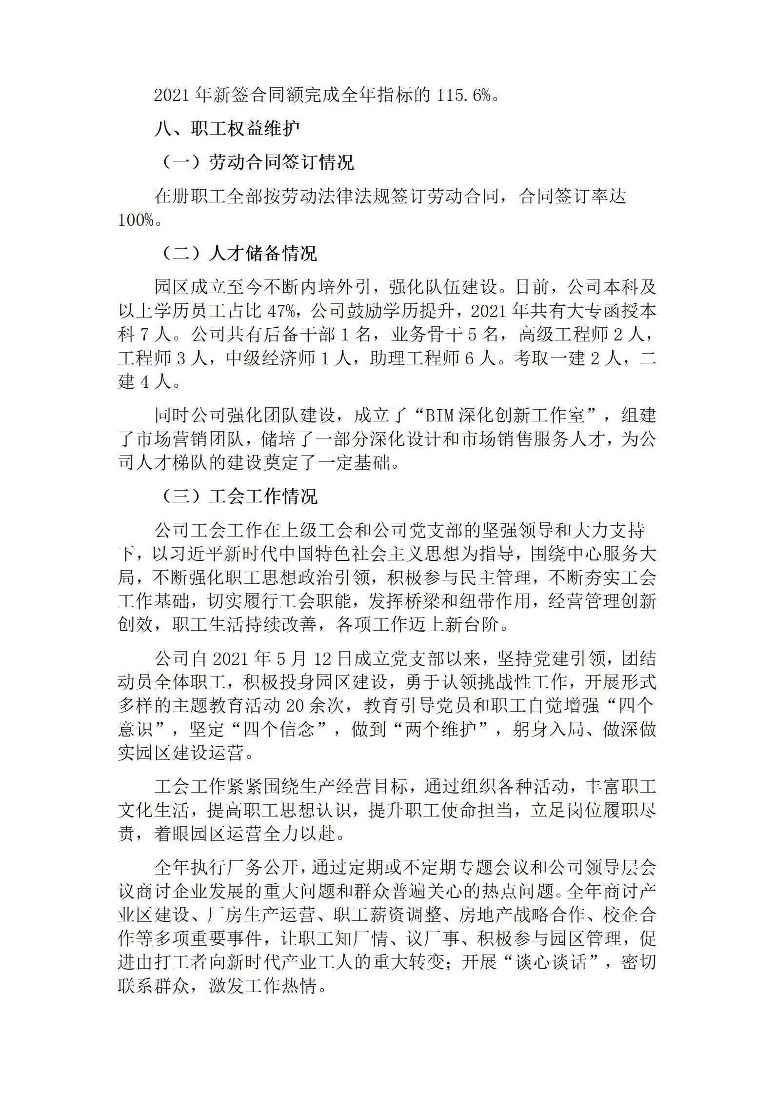 Z6尊龙·凯时(中国)-官方网站