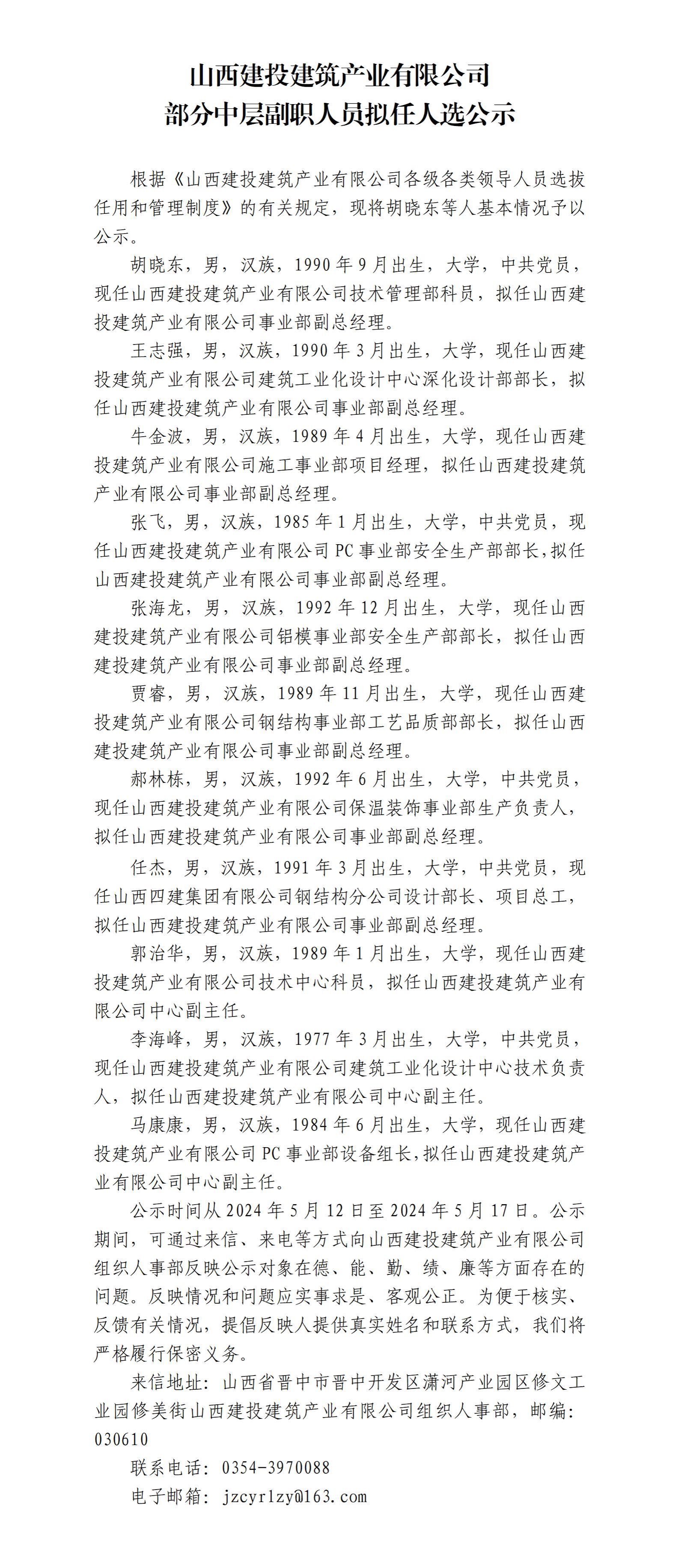 Z6尊龙·凯时(中国)-官方网站