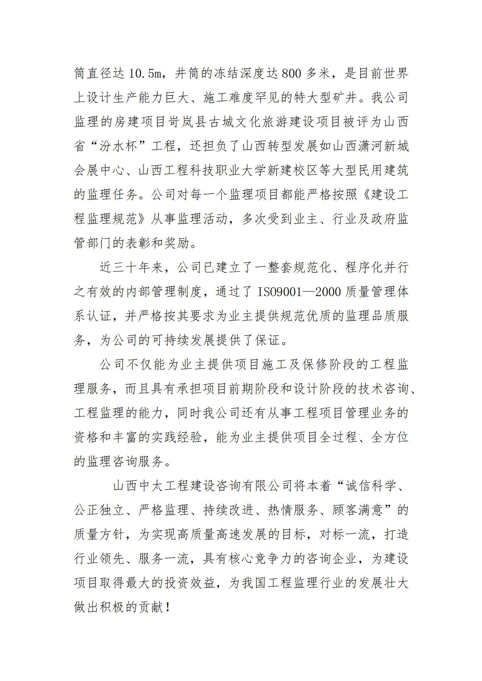Z6尊龙·凯时(中国)-官方网站