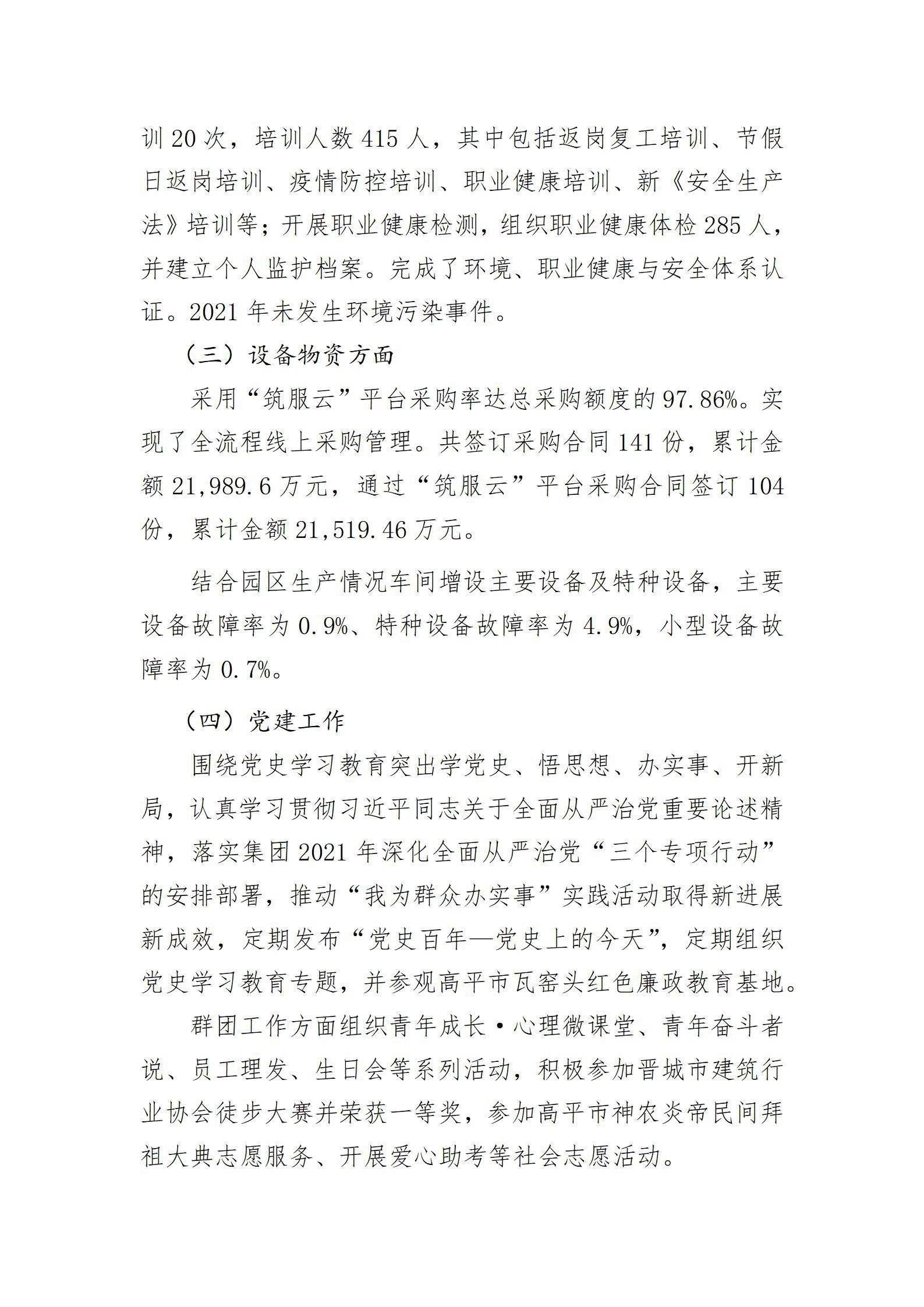 Z6尊龙·凯时(中国)-官方网站