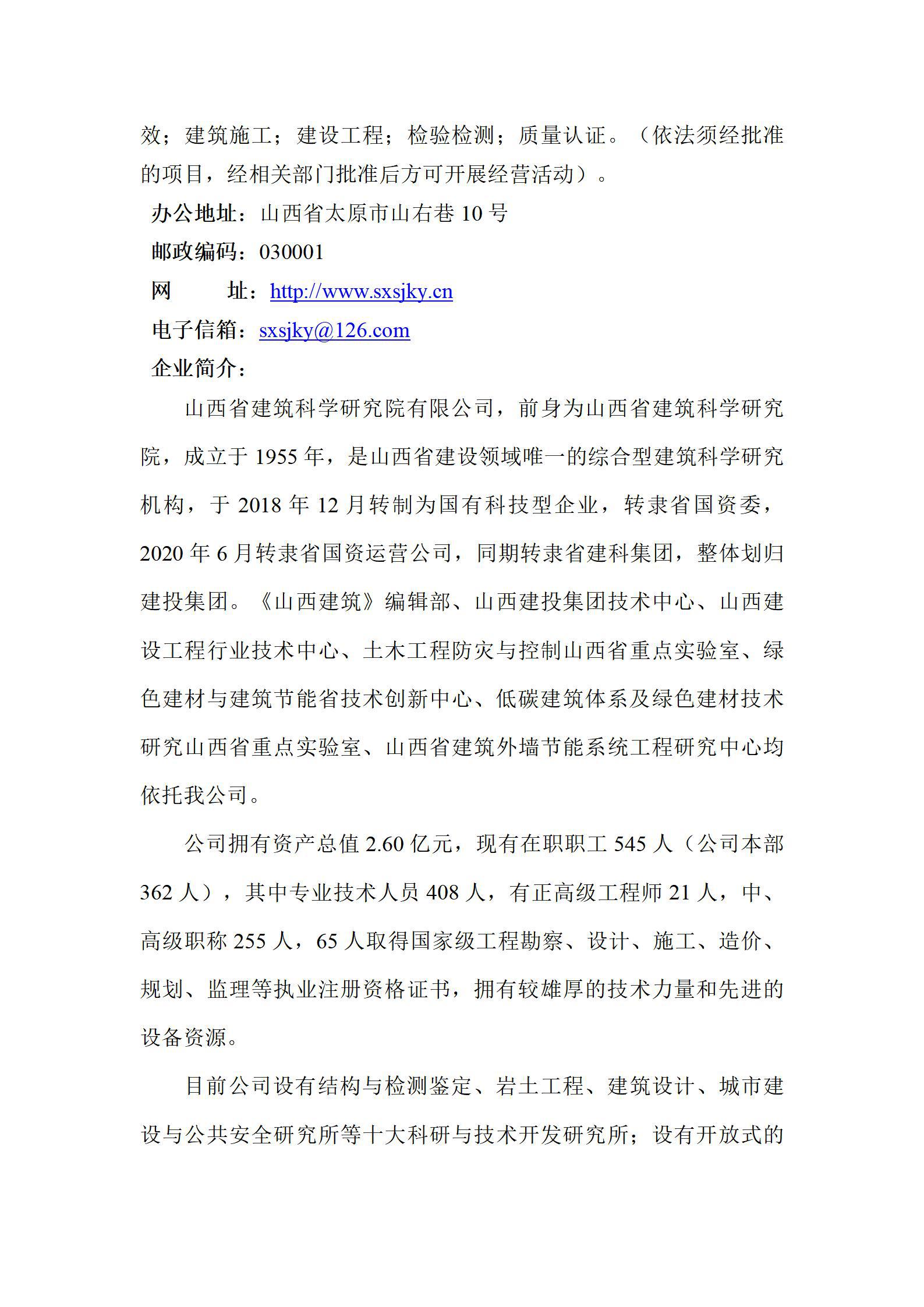 Z6尊龙·凯时(中国)-官方网站