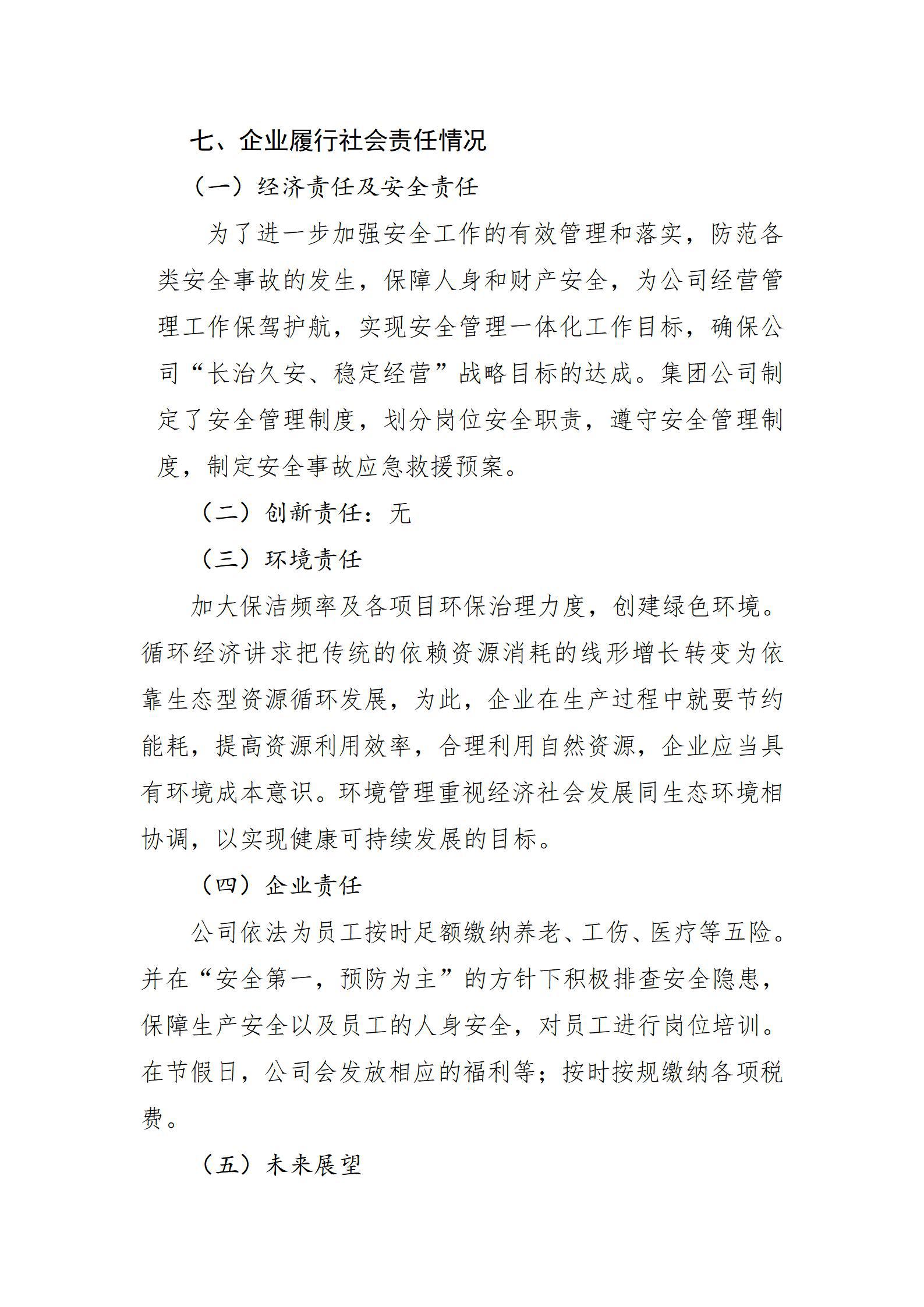 Z6尊龙·凯时(中国)-官方网站
