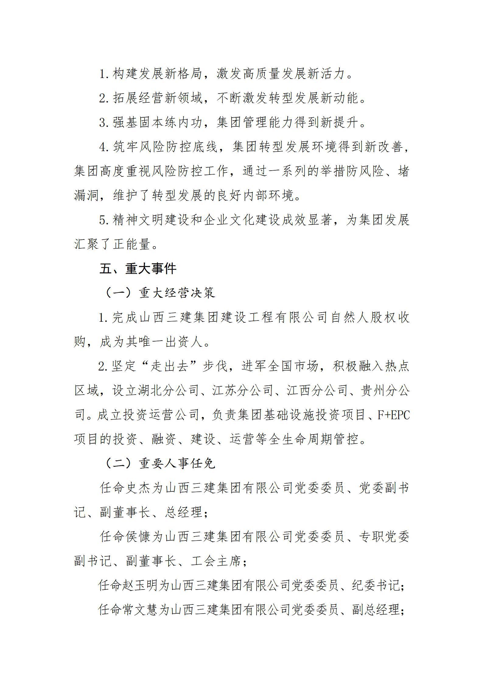 Z6尊龙·凯时(中国)-官方网站
