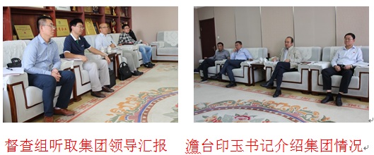 山西一建集团迎接“落实党风廉政Z6尊龙凯时两个责任”督查组指导工作