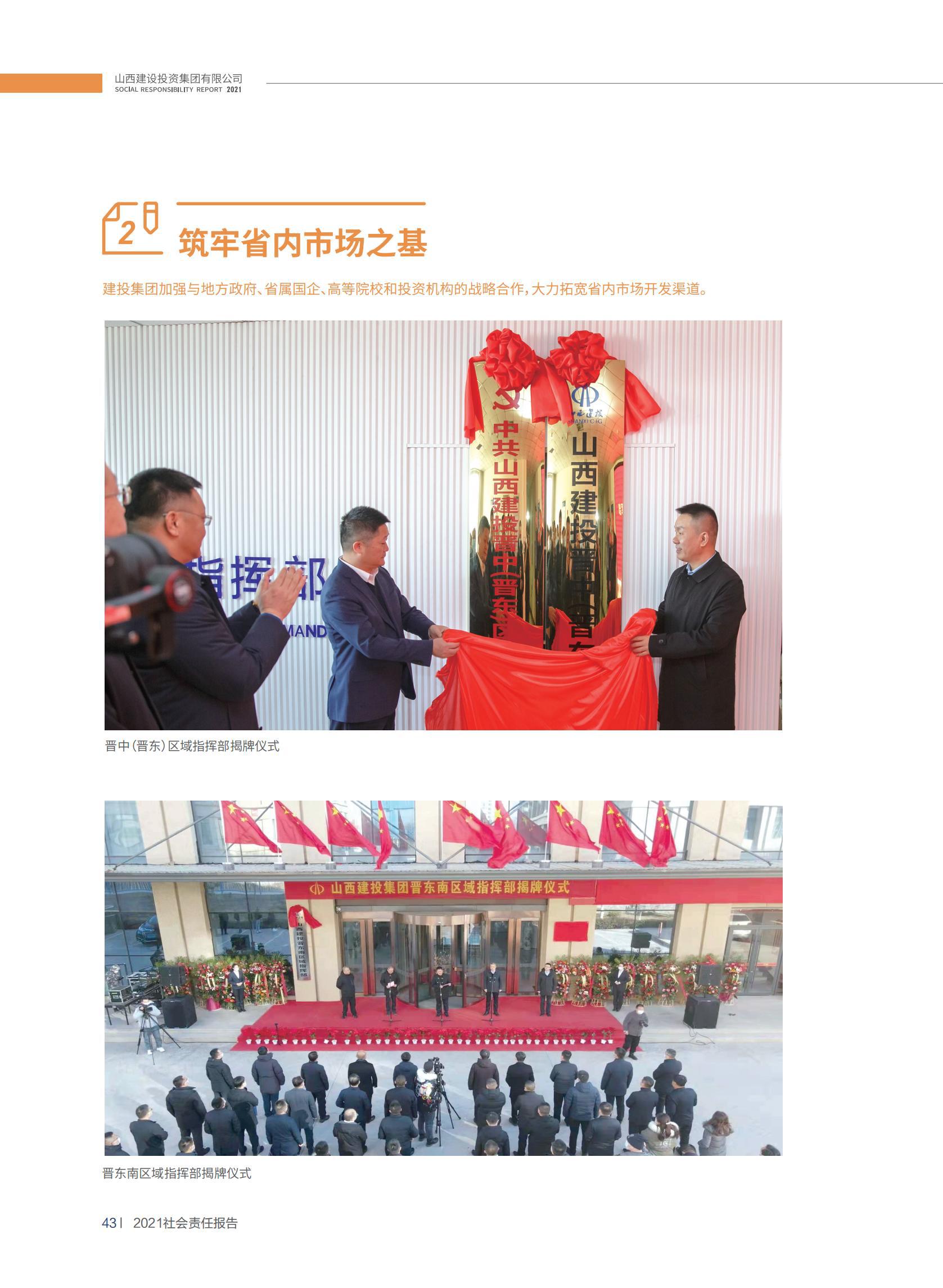Z6尊龙·凯时(中国)-官方网站
