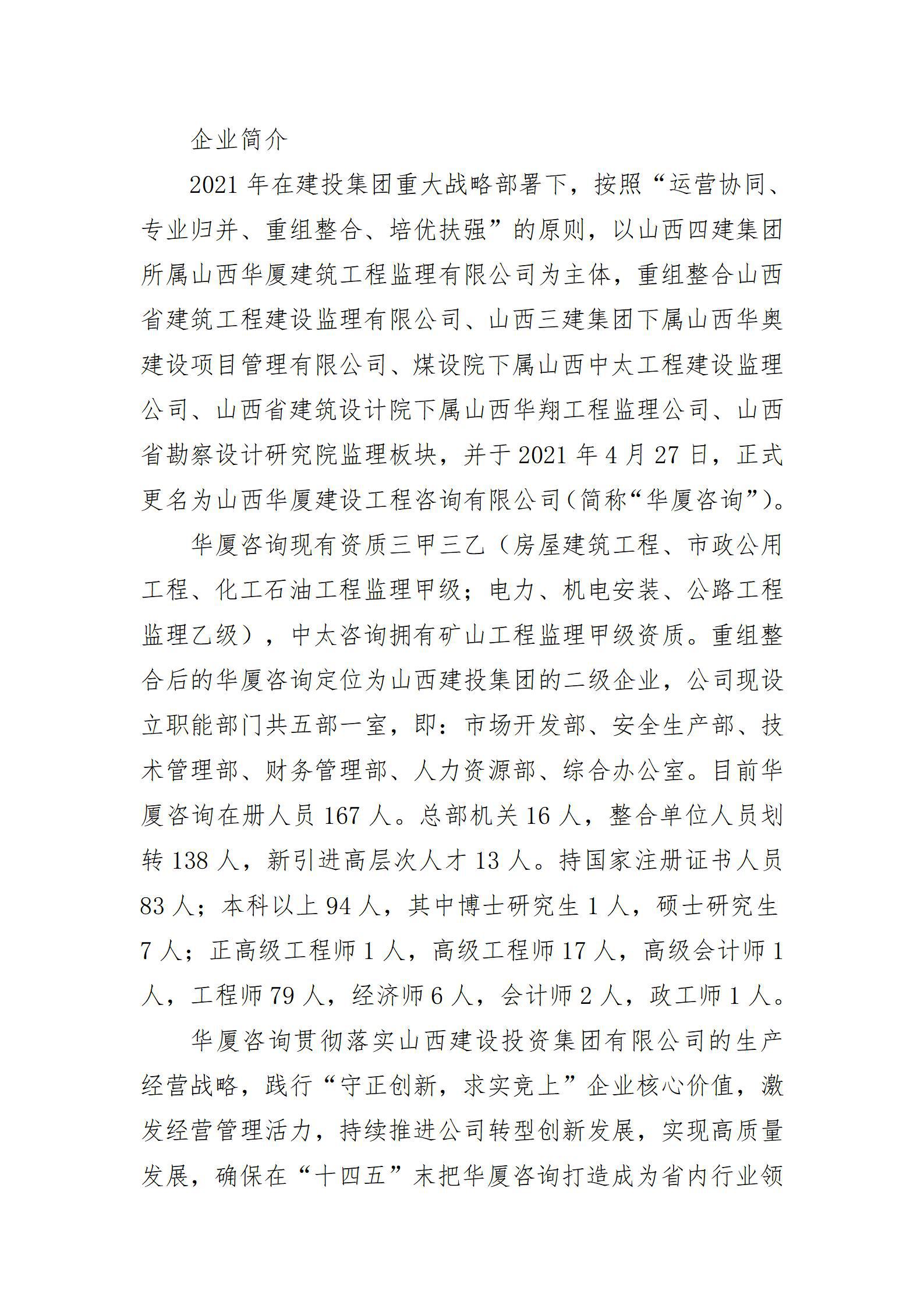 Z6尊龙·凯时(中国)-官方网站