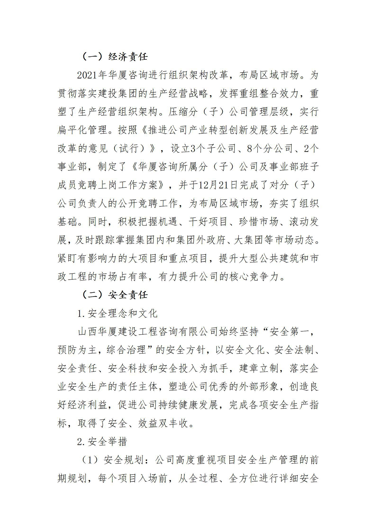 Z6尊龙·凯时(中国)-官方网站