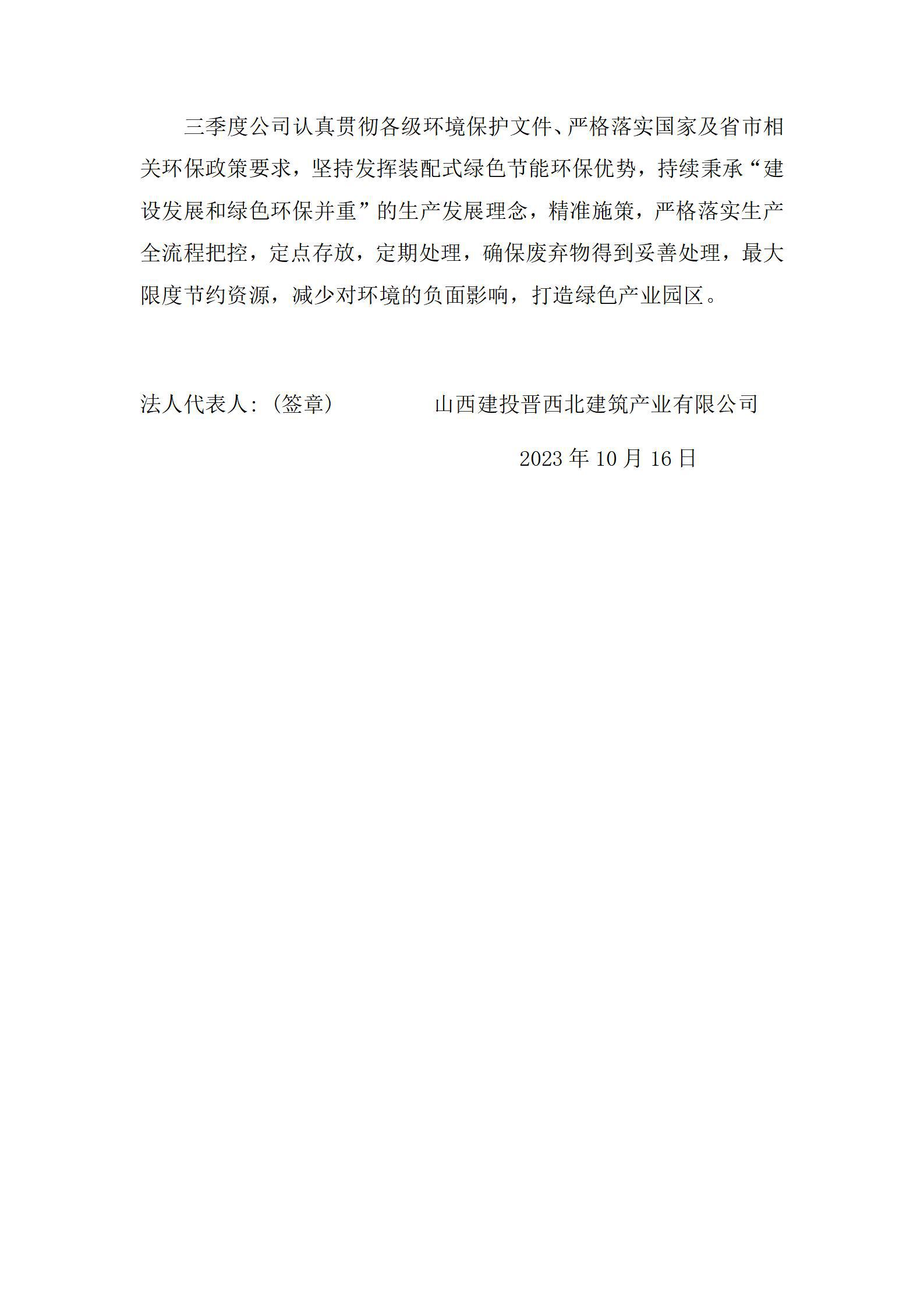 Z6尊龙·凯时(中国)-官方网站