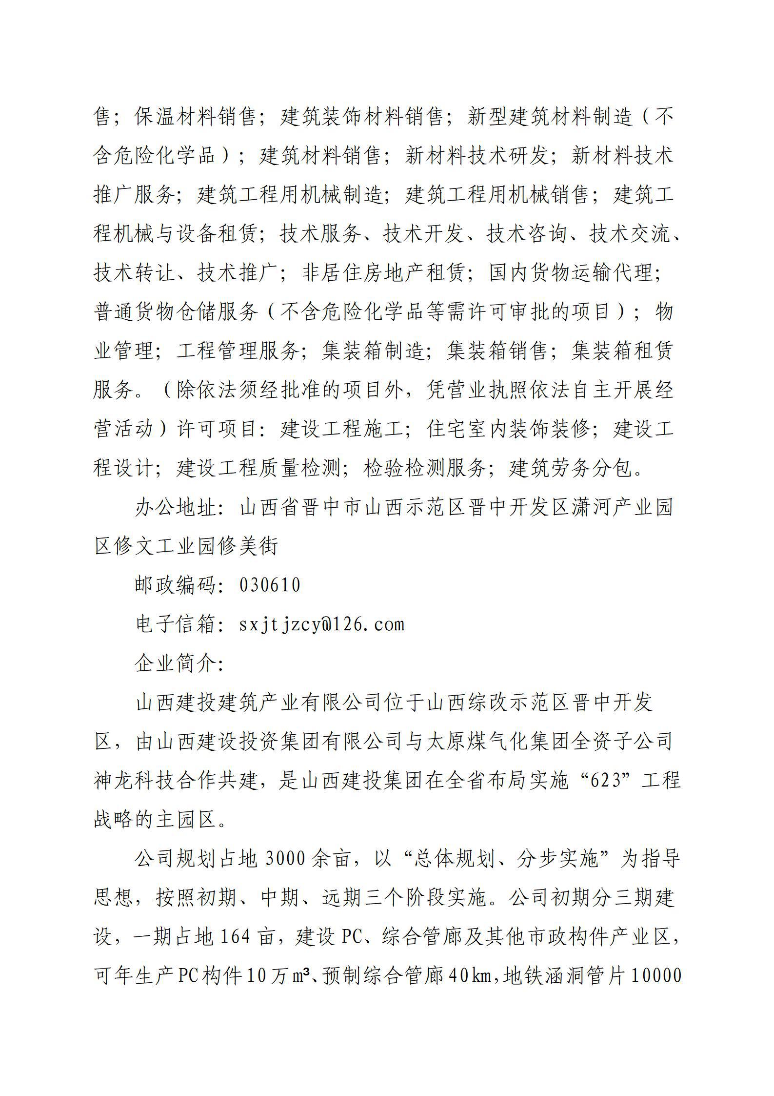 Z6尊龙·凯时(中国)-官方网站