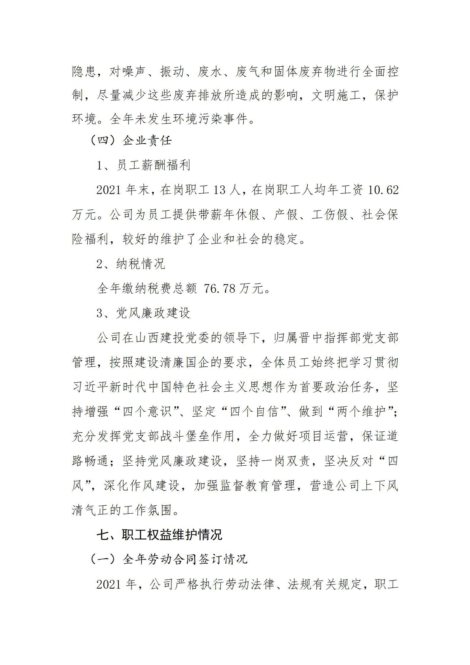 Z6尊龙·凯时(中国)-官方网站