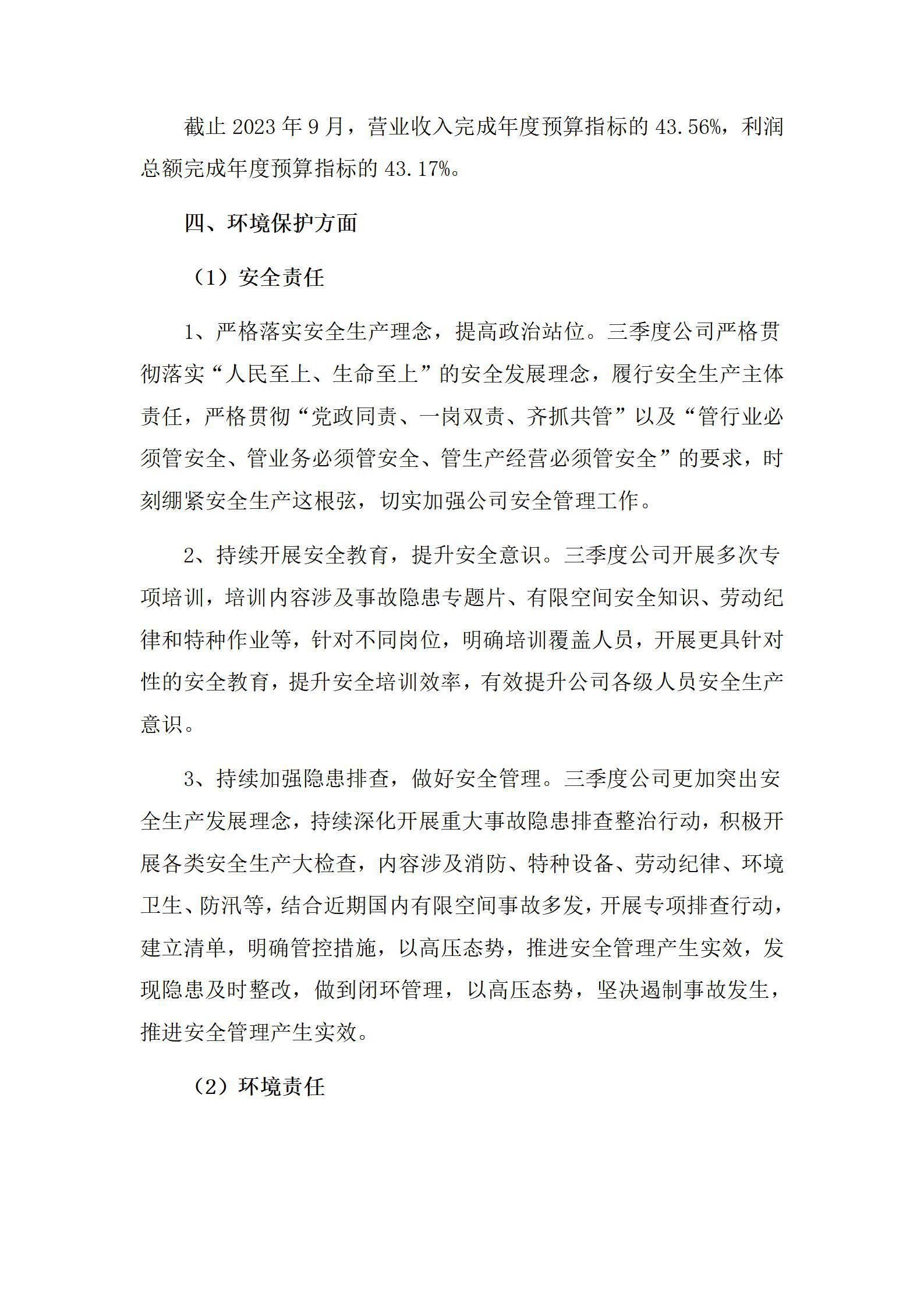 Z6尊龙·凯时(中国)-官方网站