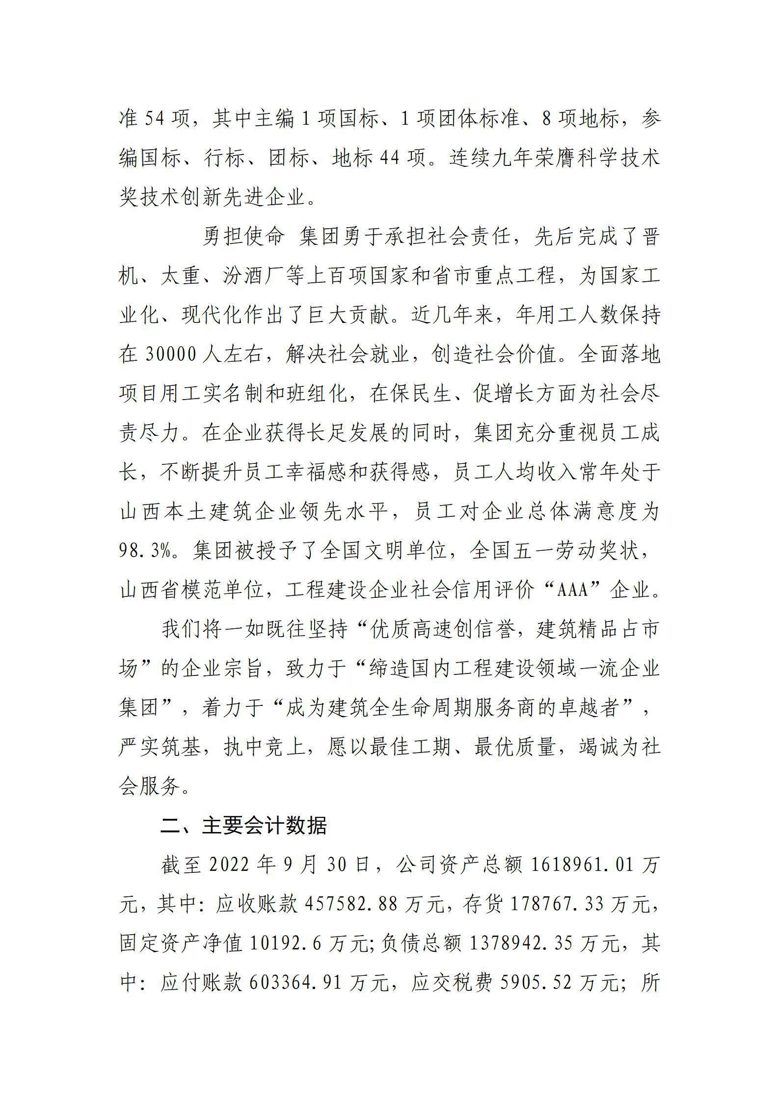 Z6尊龙·凯时(中国)-官方网站