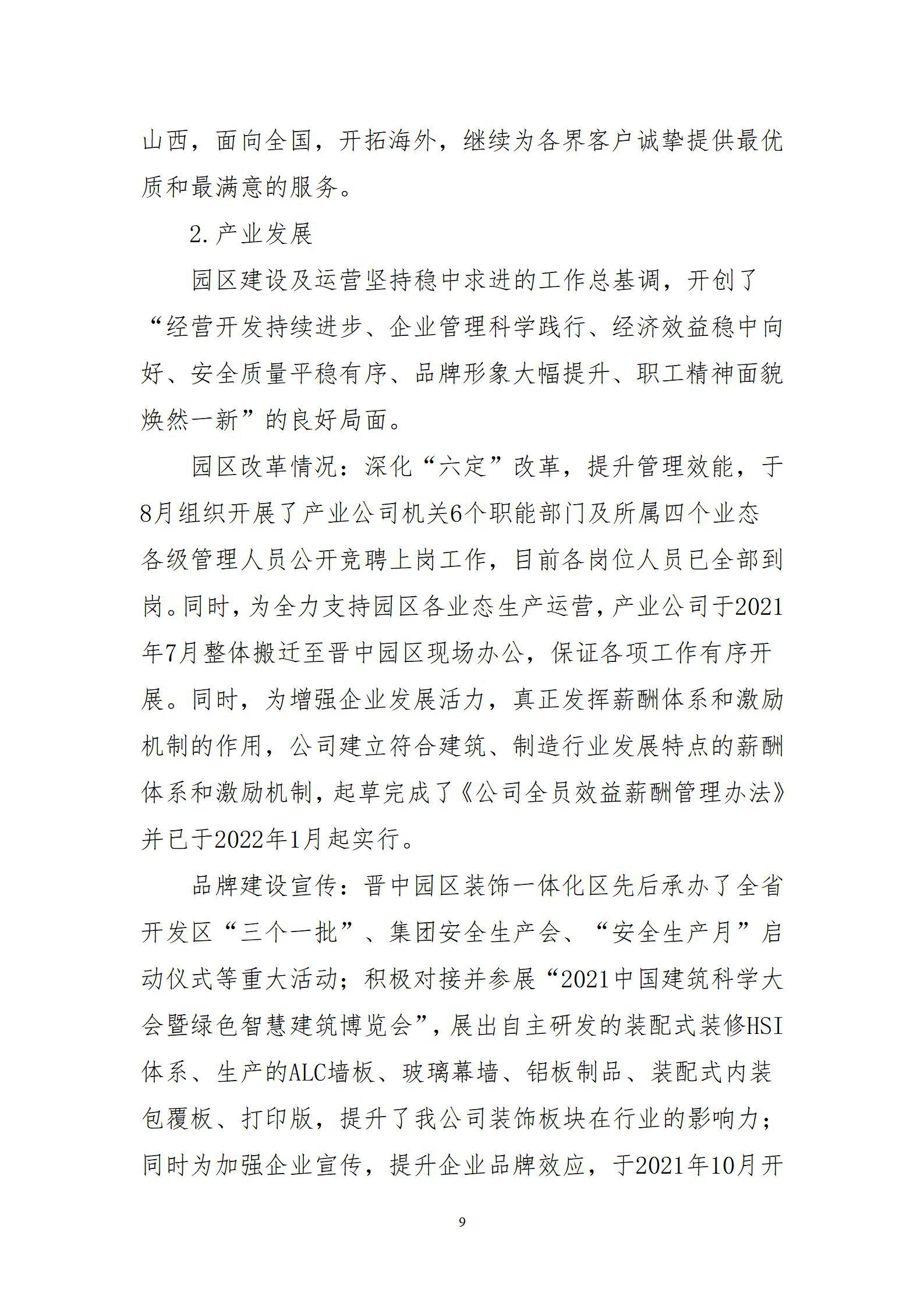 Z6尊龙·凯时(中国)-官方网站