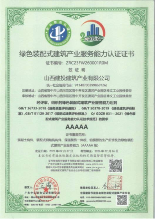 Z6尊龙·凯时(中国)-官方网站