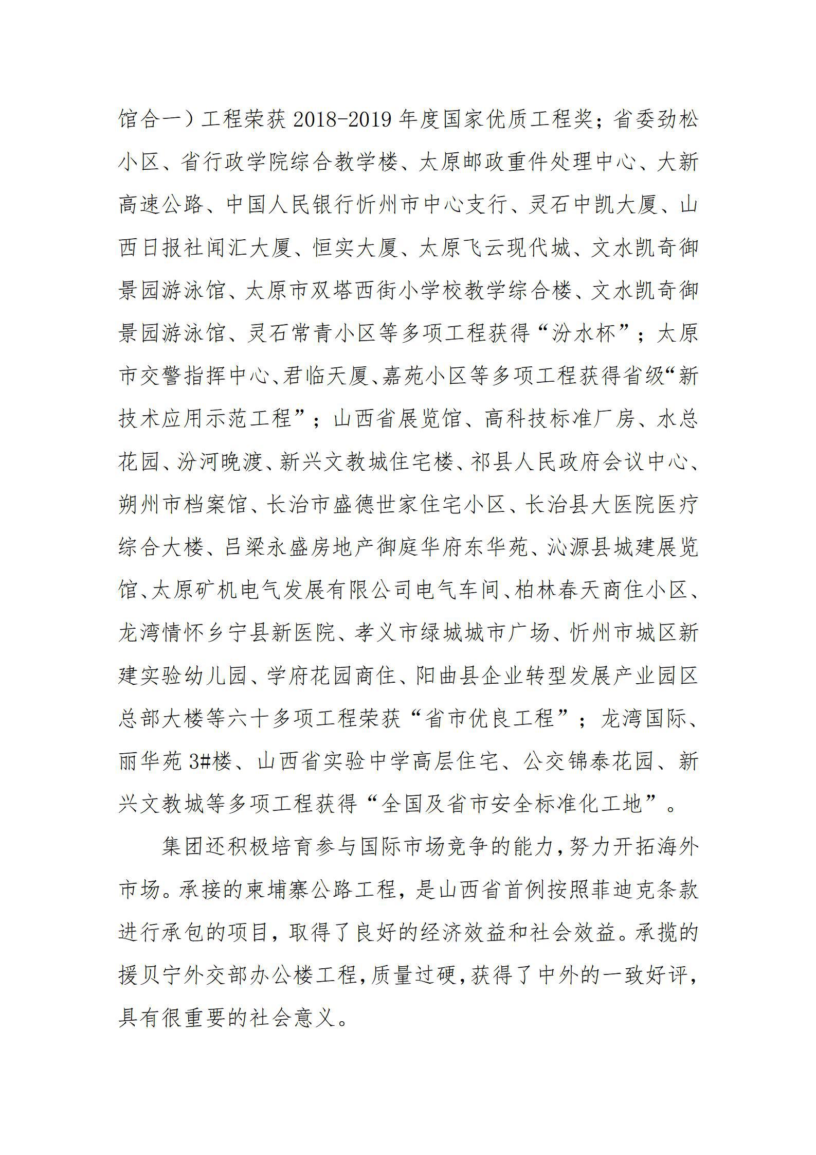 Z6尊龙·凯时(中国)-官方网站