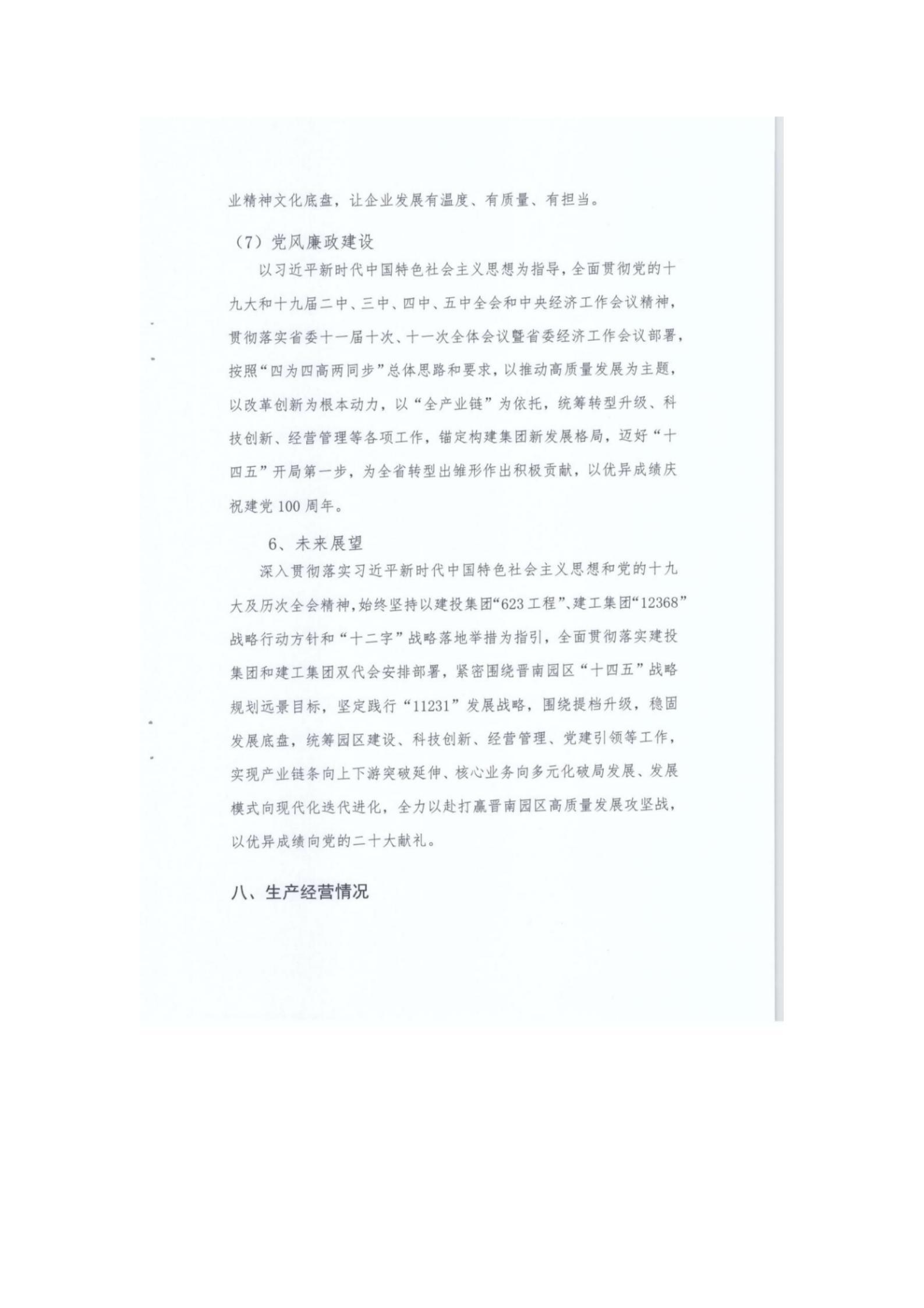 Z6尊龙·凯时(中国)-官方网站