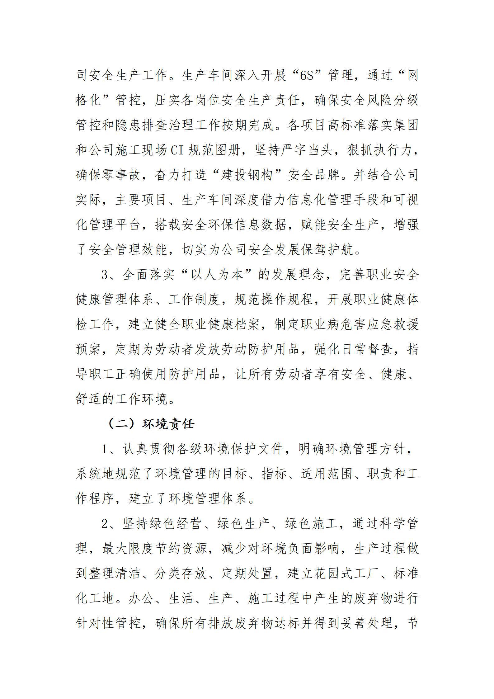 Z6尊龙·凯时(中国)-官方网站