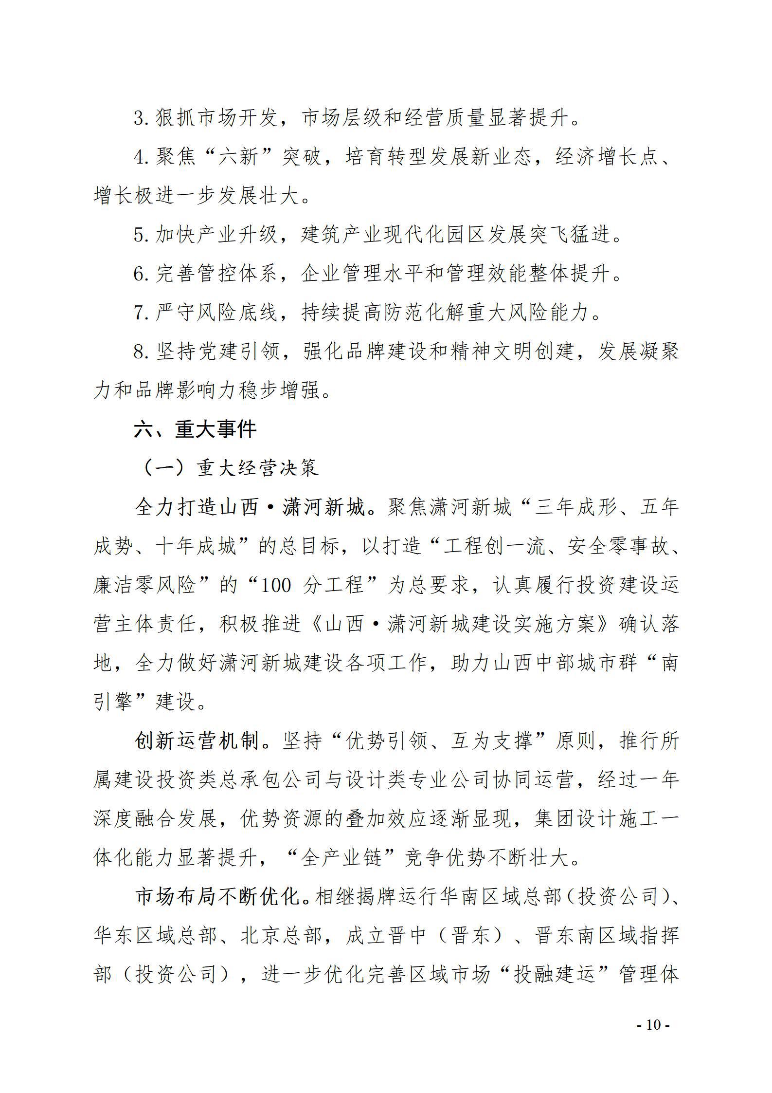 Z6尊龙·凯时(中国)-官方网站
