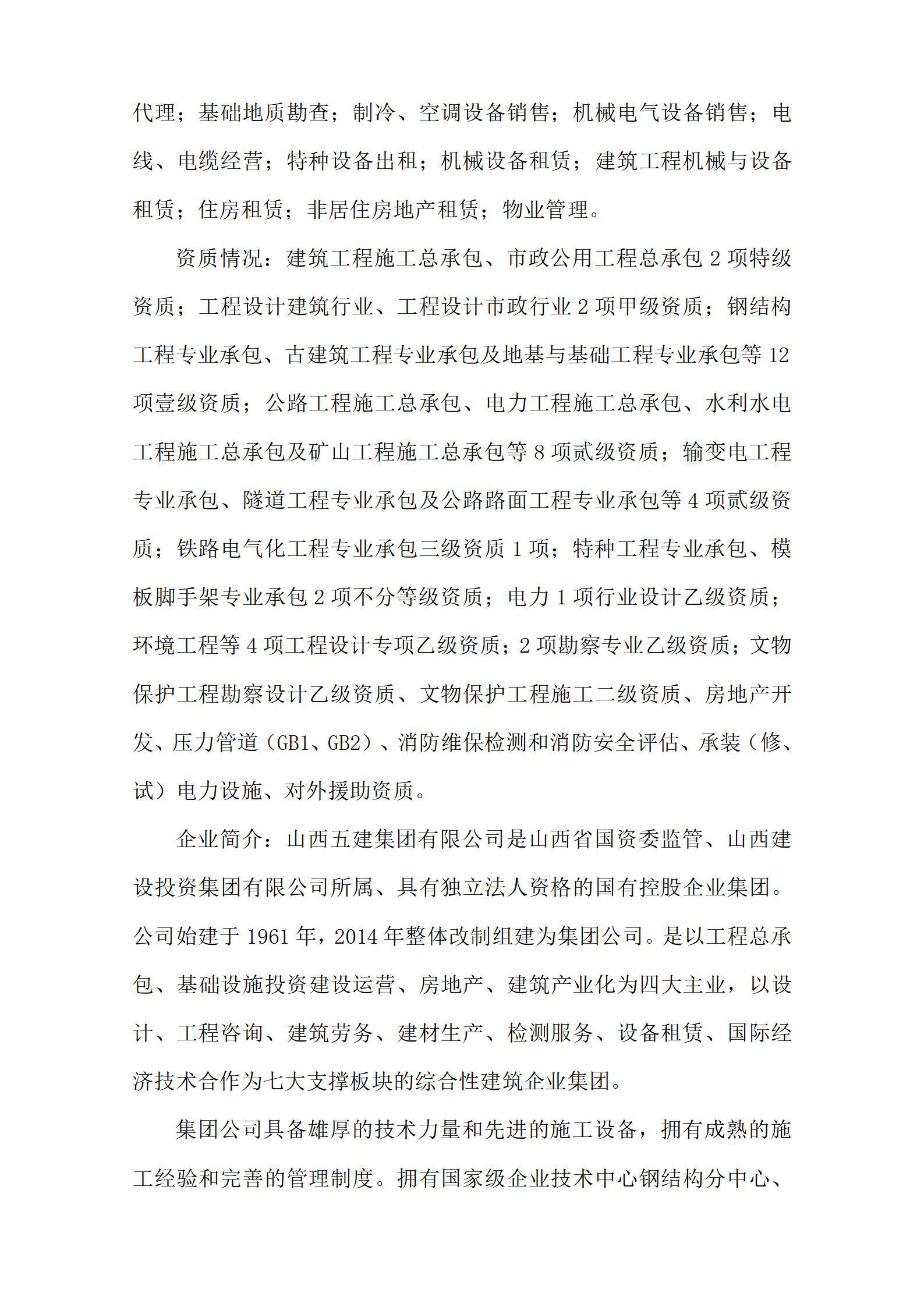 Z6尊龙·凯时(中国)-官方网站