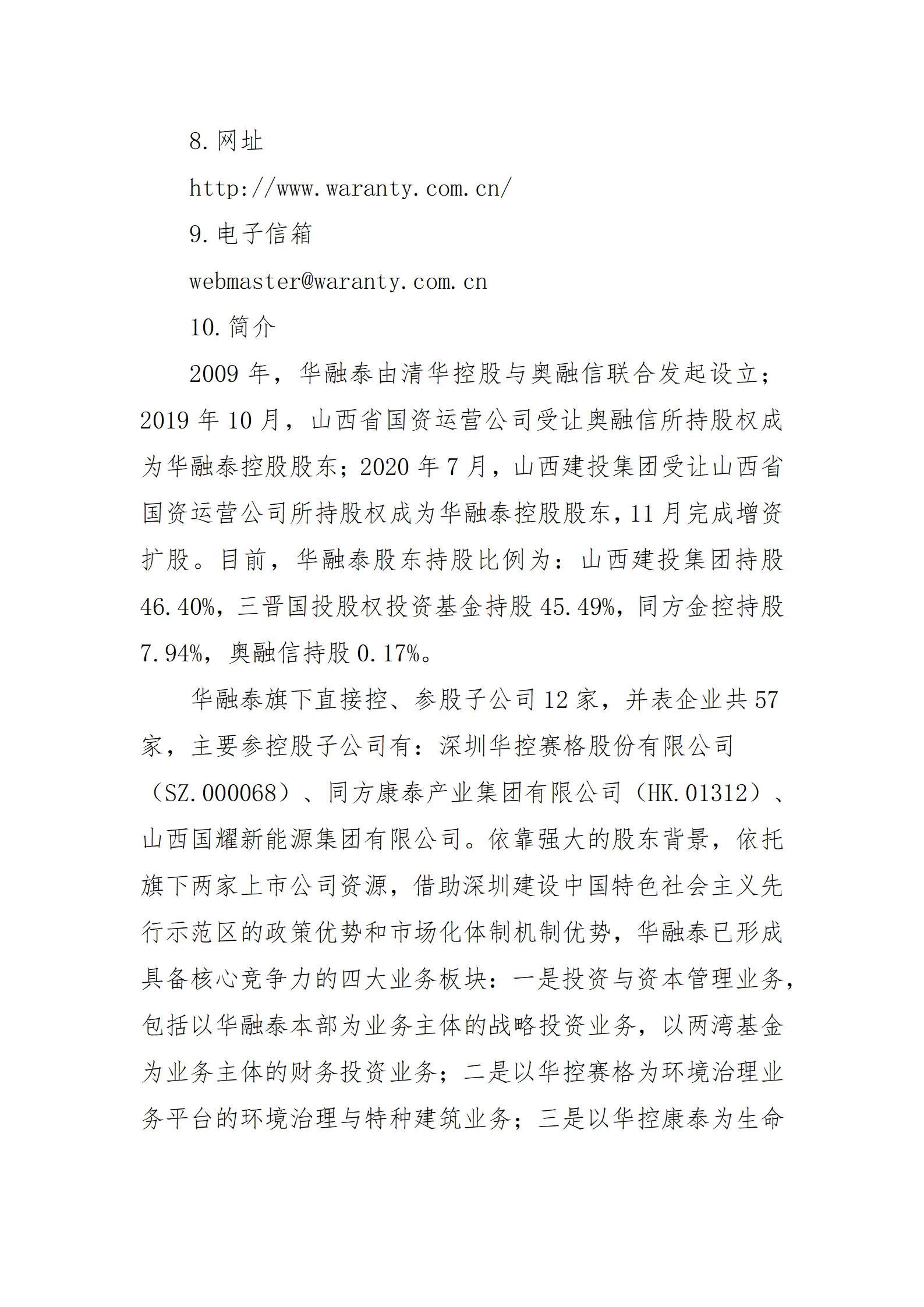Z6尊龙·凯时(中国)-官方网站