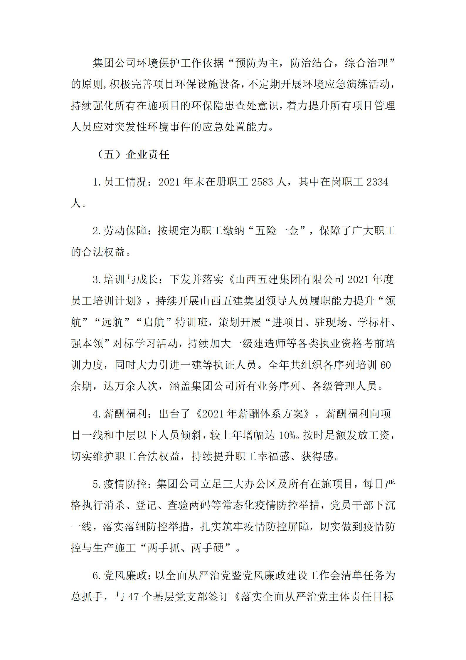 Z6尊龙·凯时(中国)-官方网站