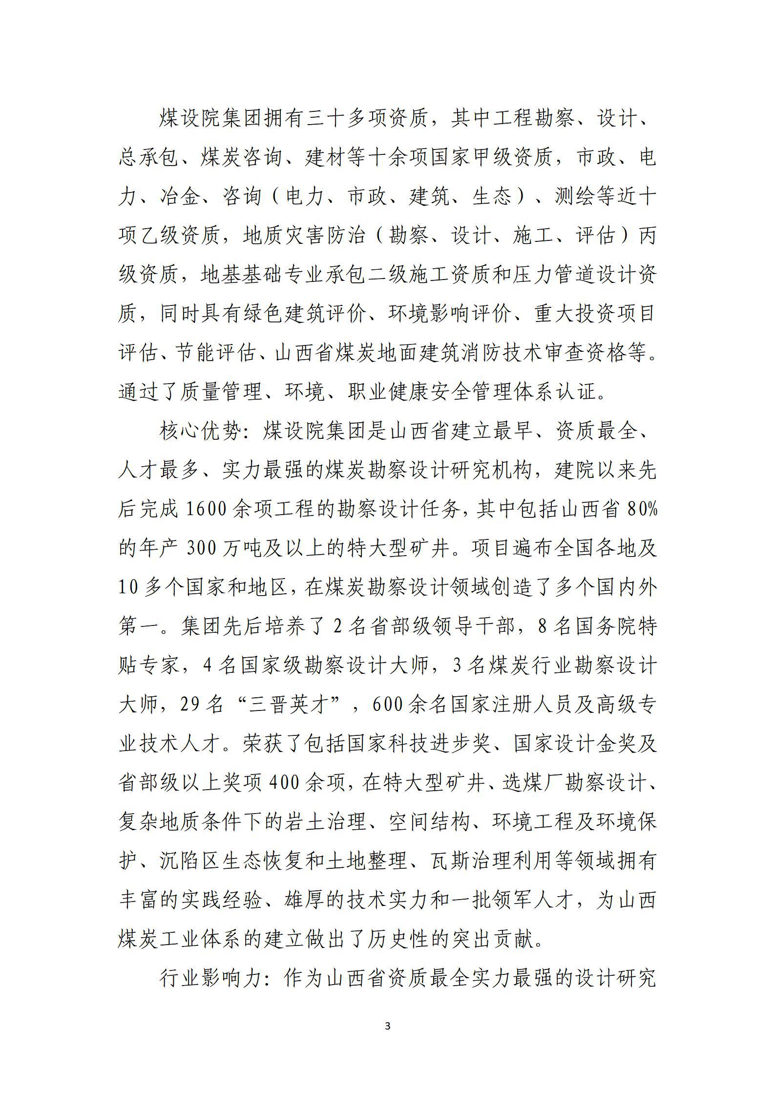 Z6尊龙·凯时(中国)-官方网站