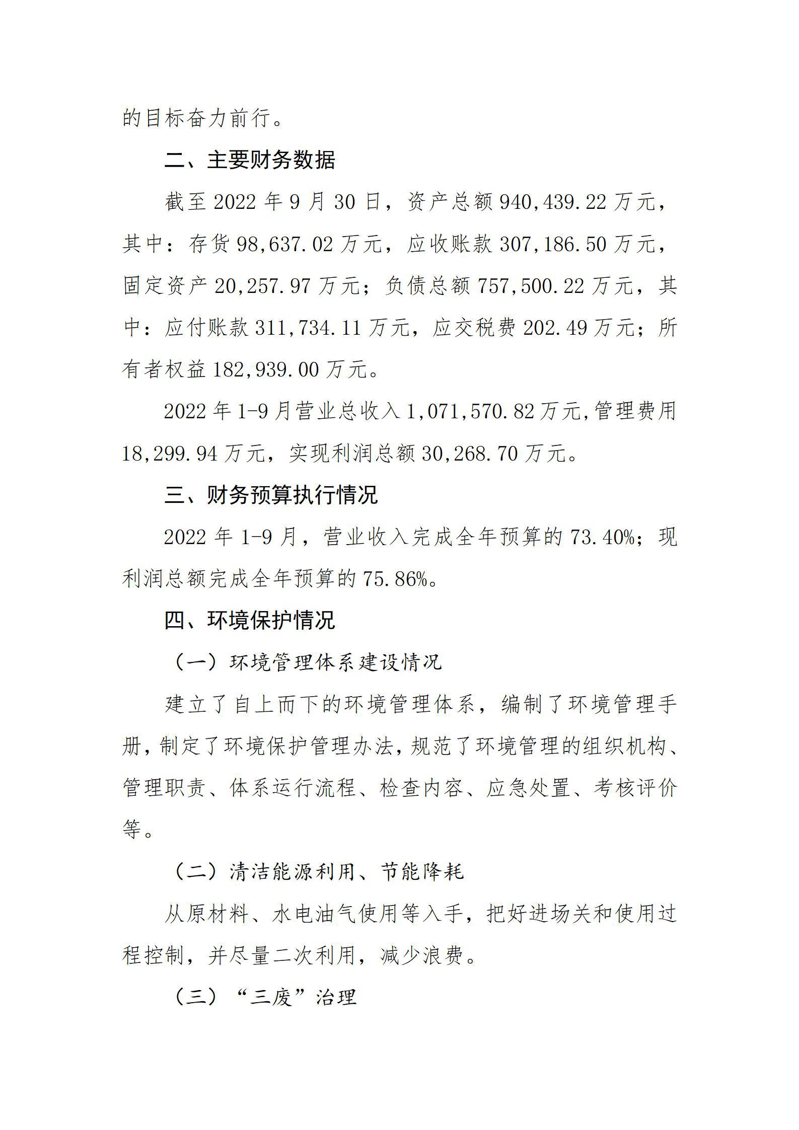 Z6尊龙·凯时(中国)-官方网站