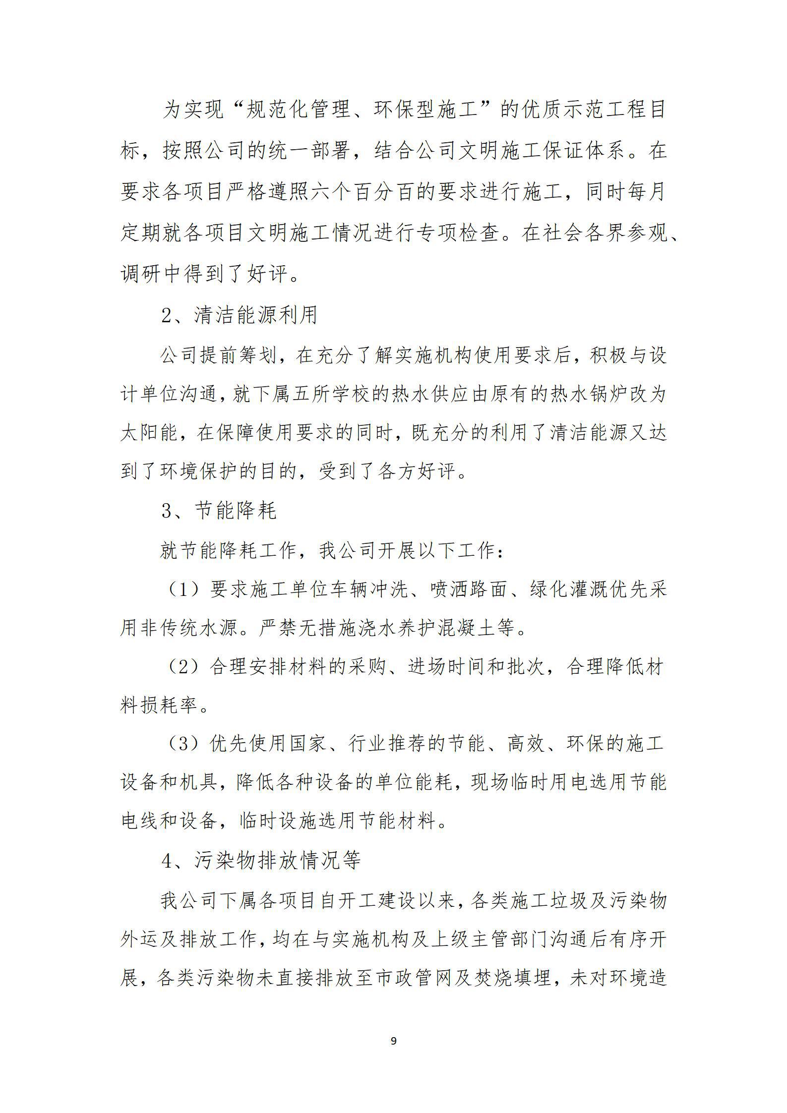 Z6尊龙·凯时(中国)-官方网站