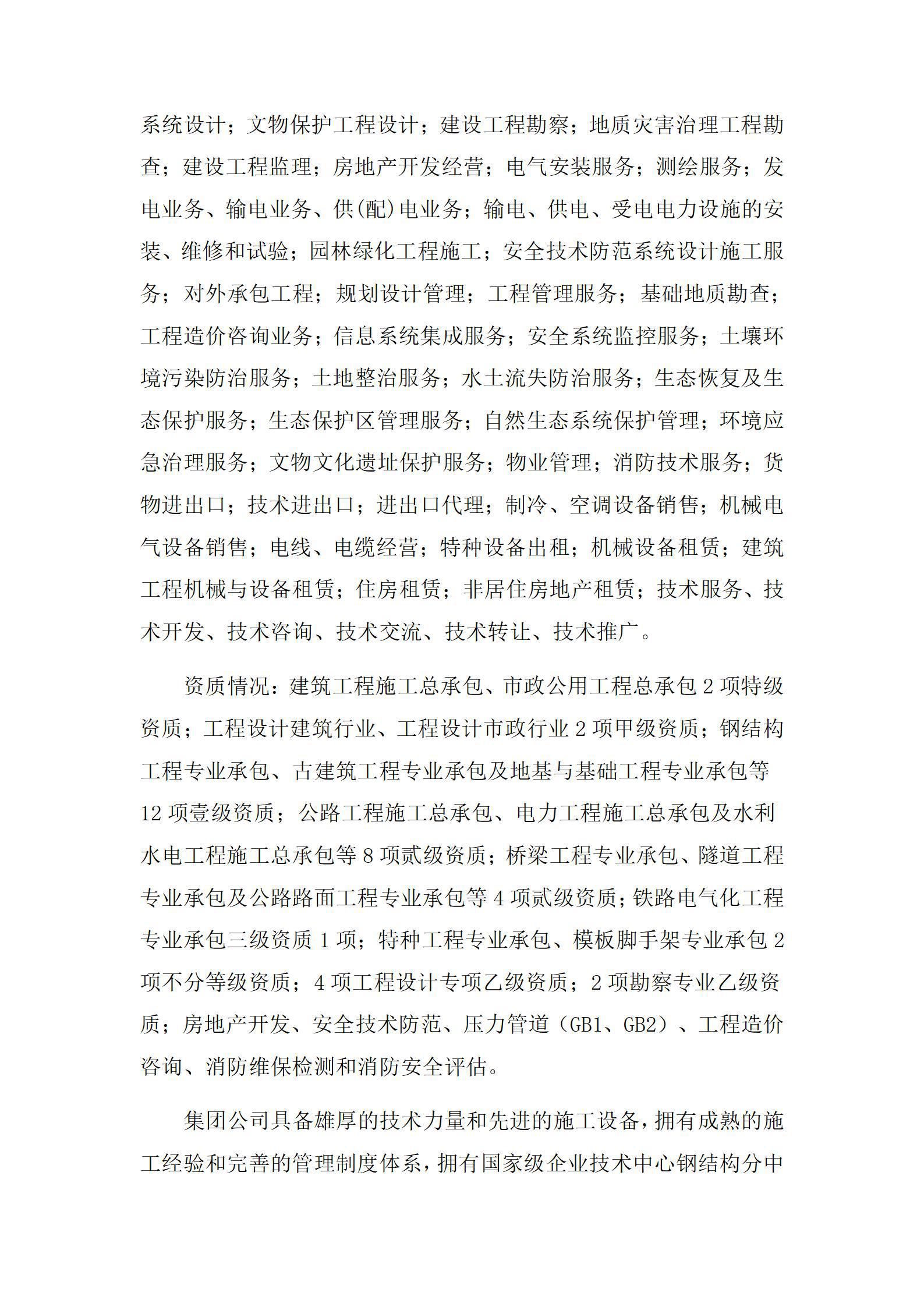 Z6尊龙·凯时(中国)-官方网站