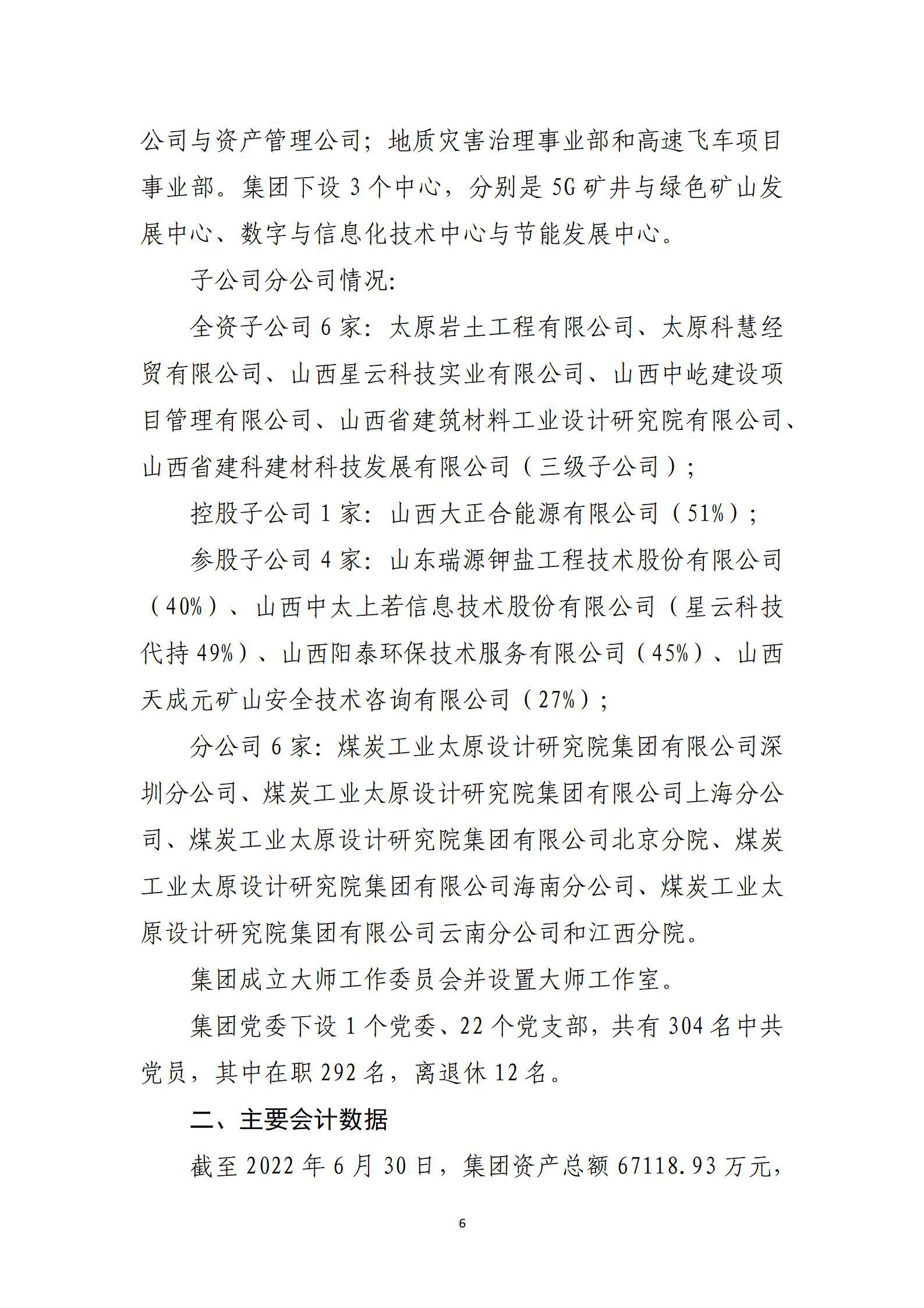 Z6尊龙·凯时(中国)-官方网站