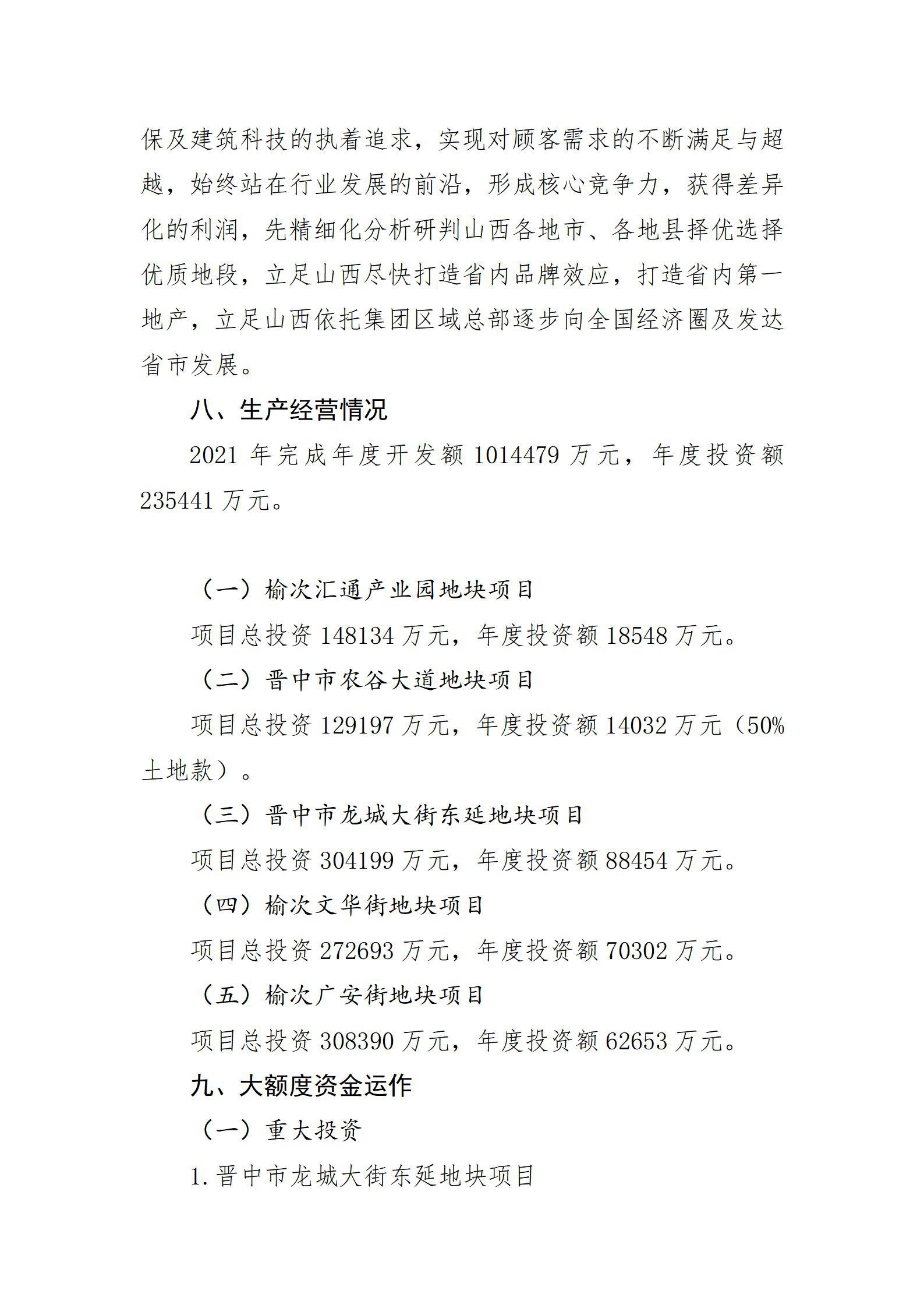 Z6尊龙·凯时(中国)-官方网站