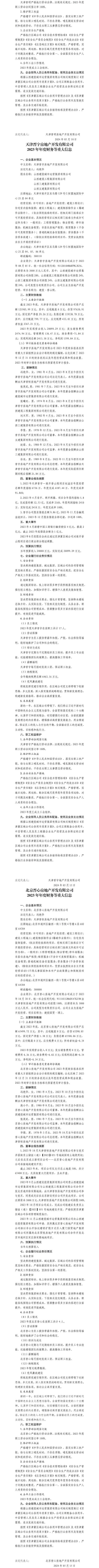 Z6尊龙·凯时(中国)-官方网站