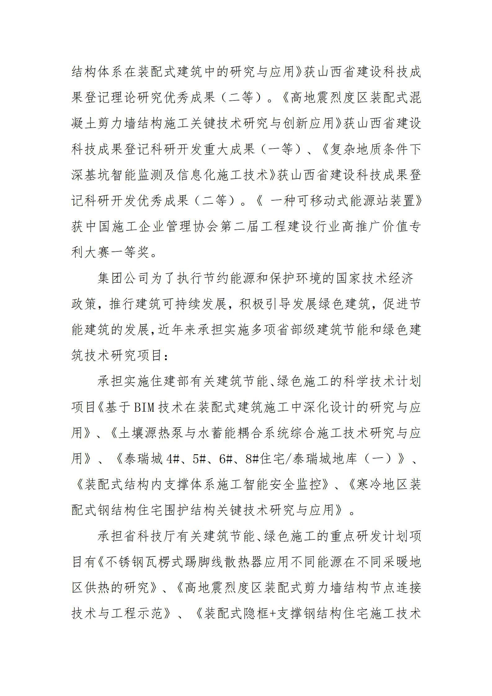 Z6尊龙·凯时(中国)-官方网站