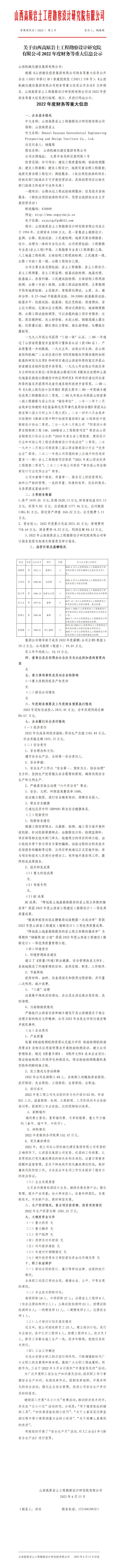 Z6尊龙·凯时(中国)-官方网站