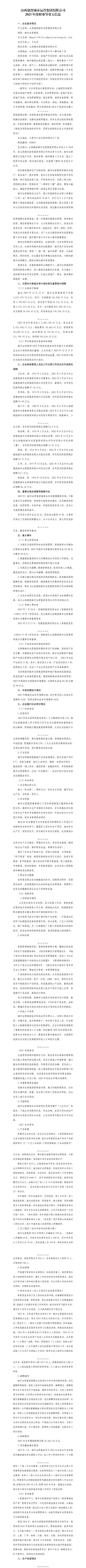 Z6尊龙·凯时(中国)-官方网站