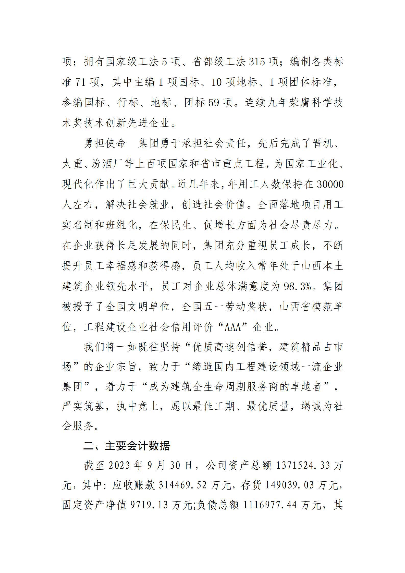 Z6尊龙·凯时(中国)-官方网站