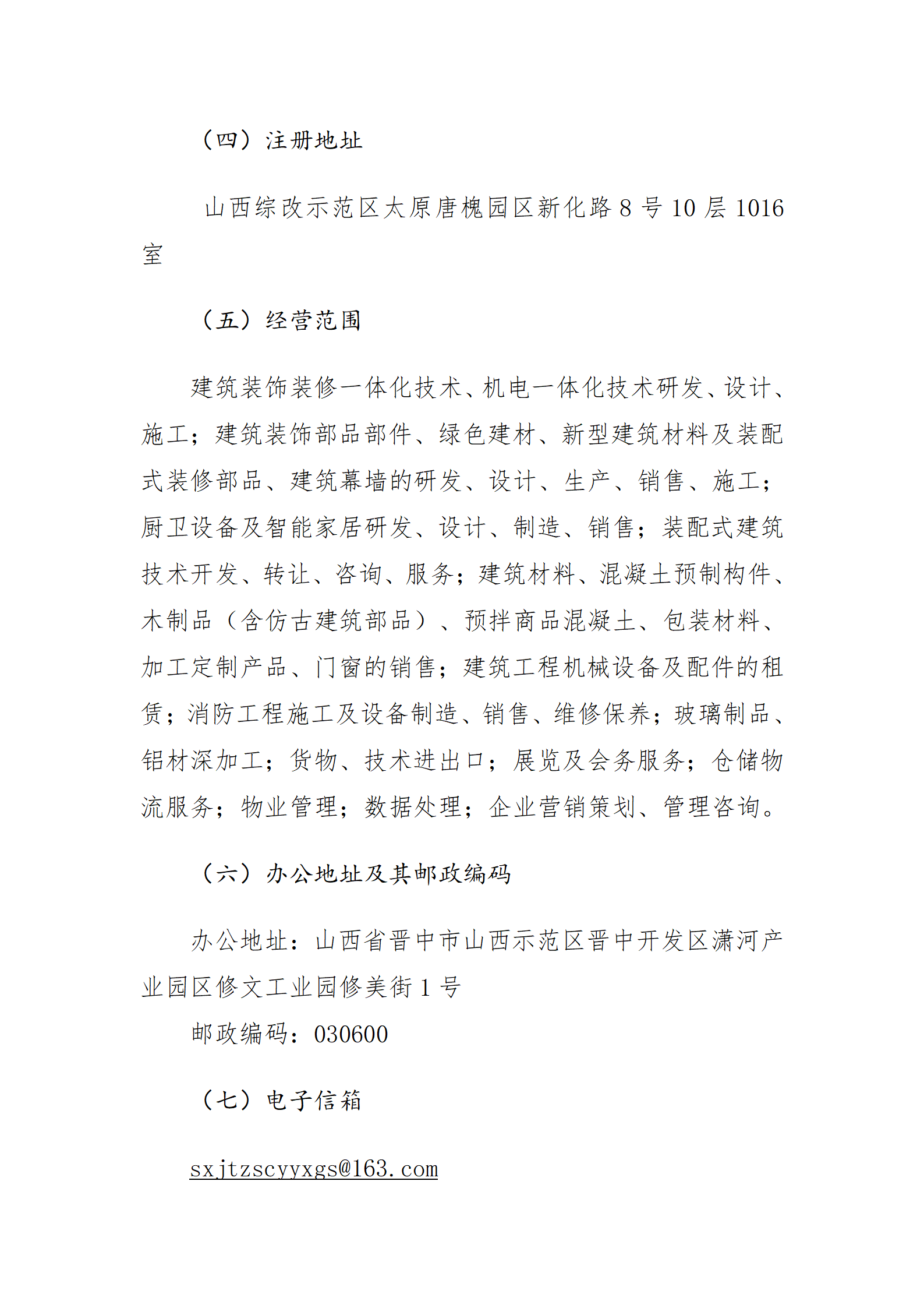 Z6尊龙·凯时(中国)-官方网站