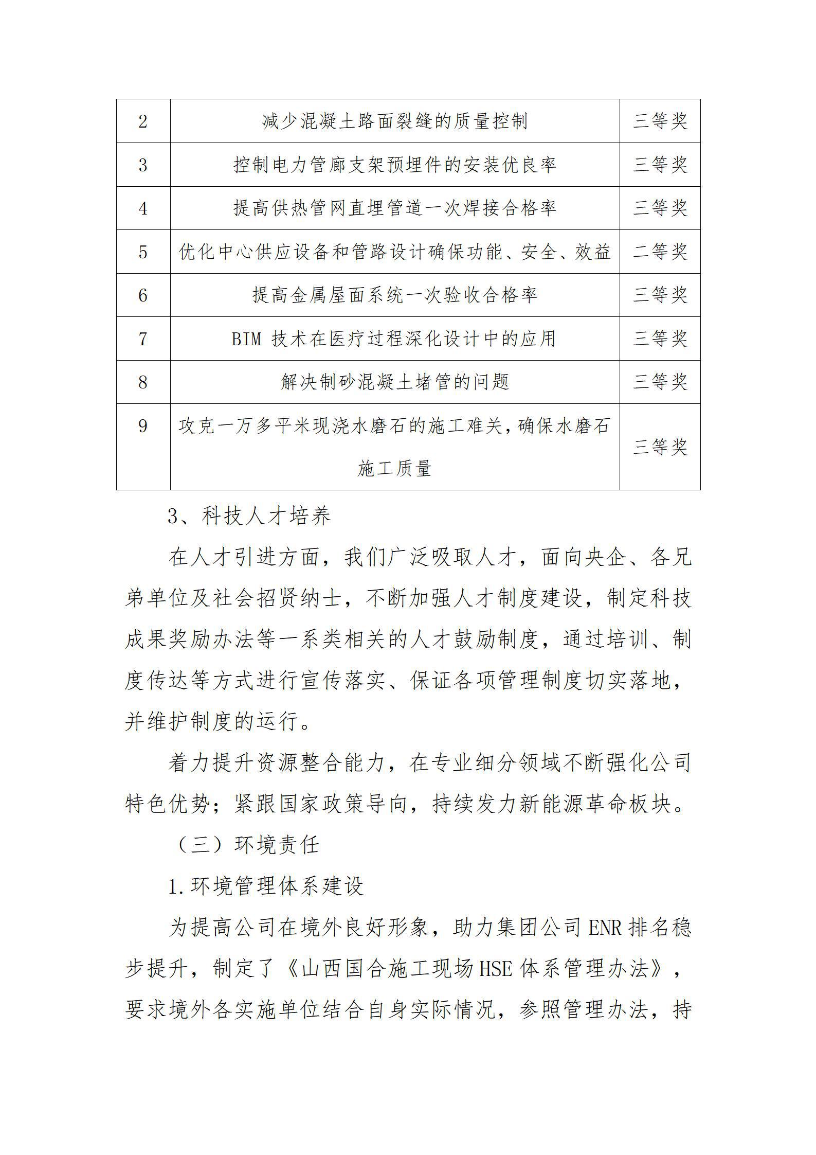 Z6尊龙·凯时(中国)-官方网站