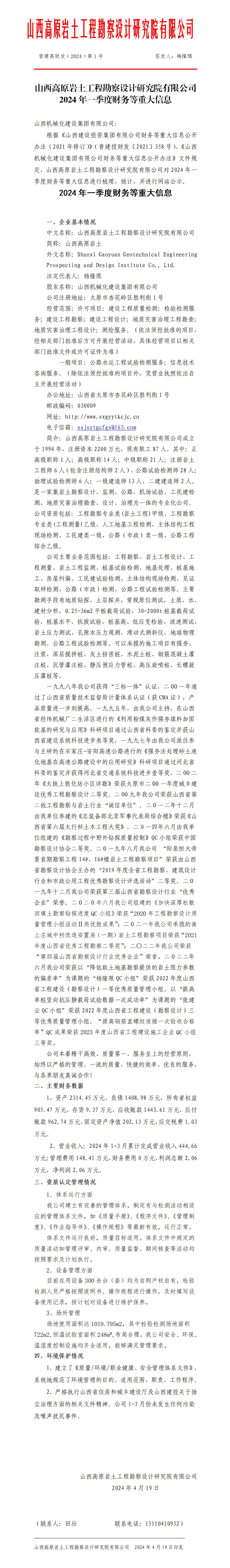 Z6尊龙·凯时(中国)-官方网站