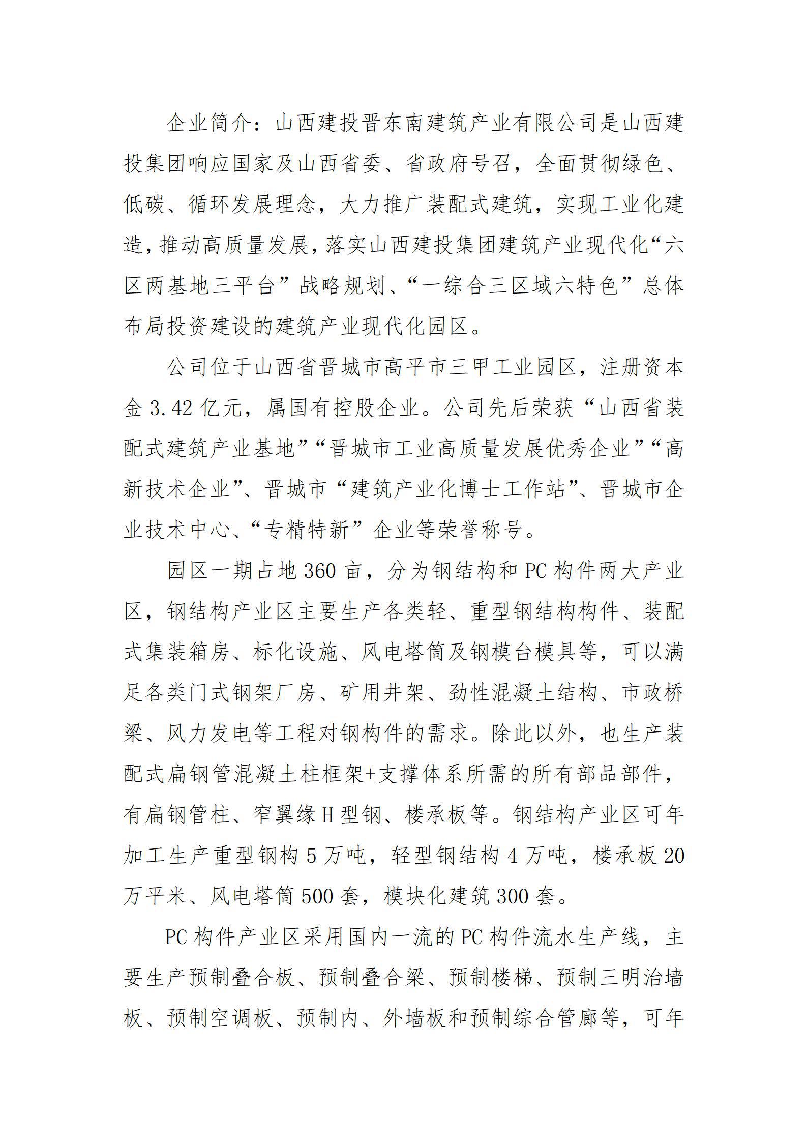 Z6尊龙·凯时(中国)-官方网站