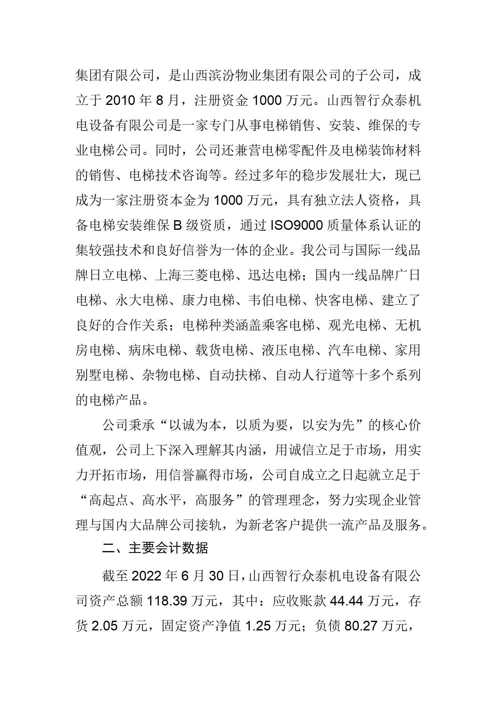 Z6尊龙·凯时(中国)-官方网站